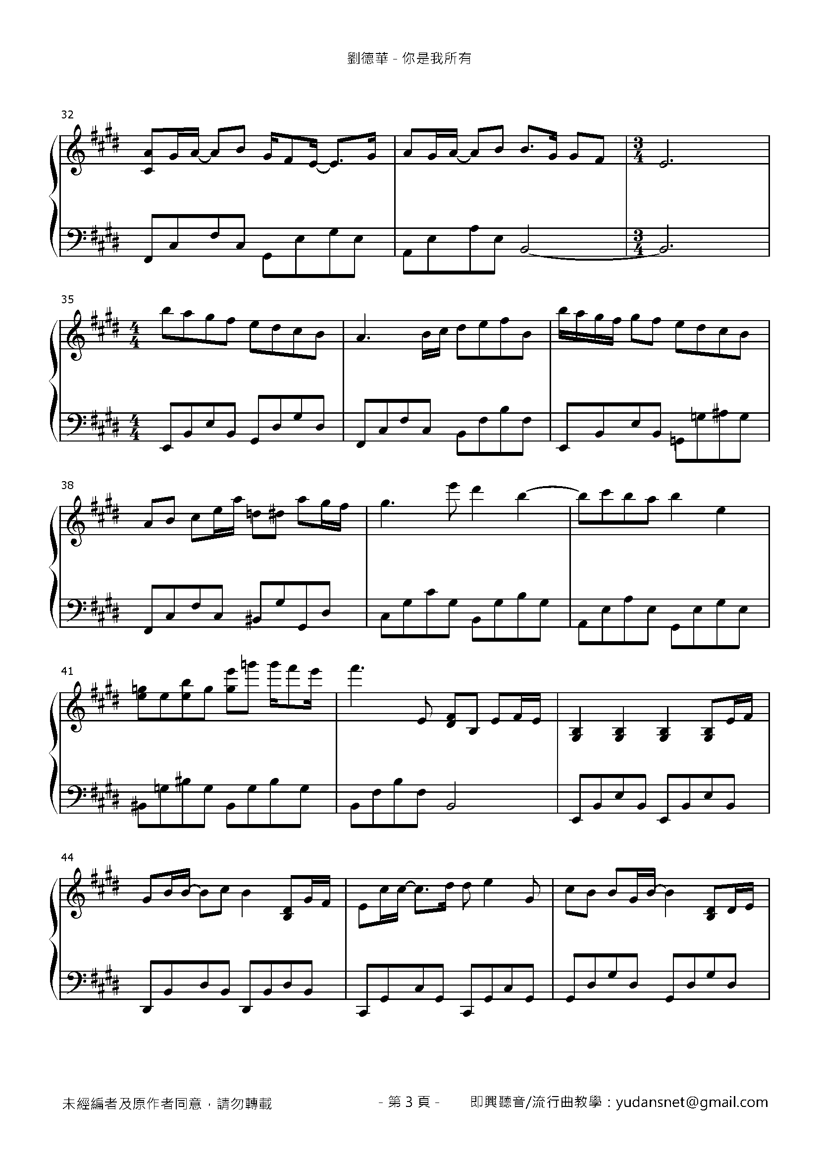 你是我所有 Stave Sheet Page 3