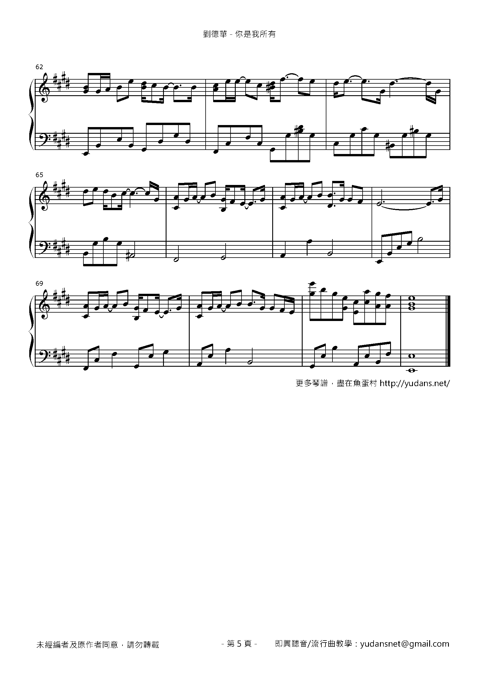 你是我所有 Stave Sheet Page 5