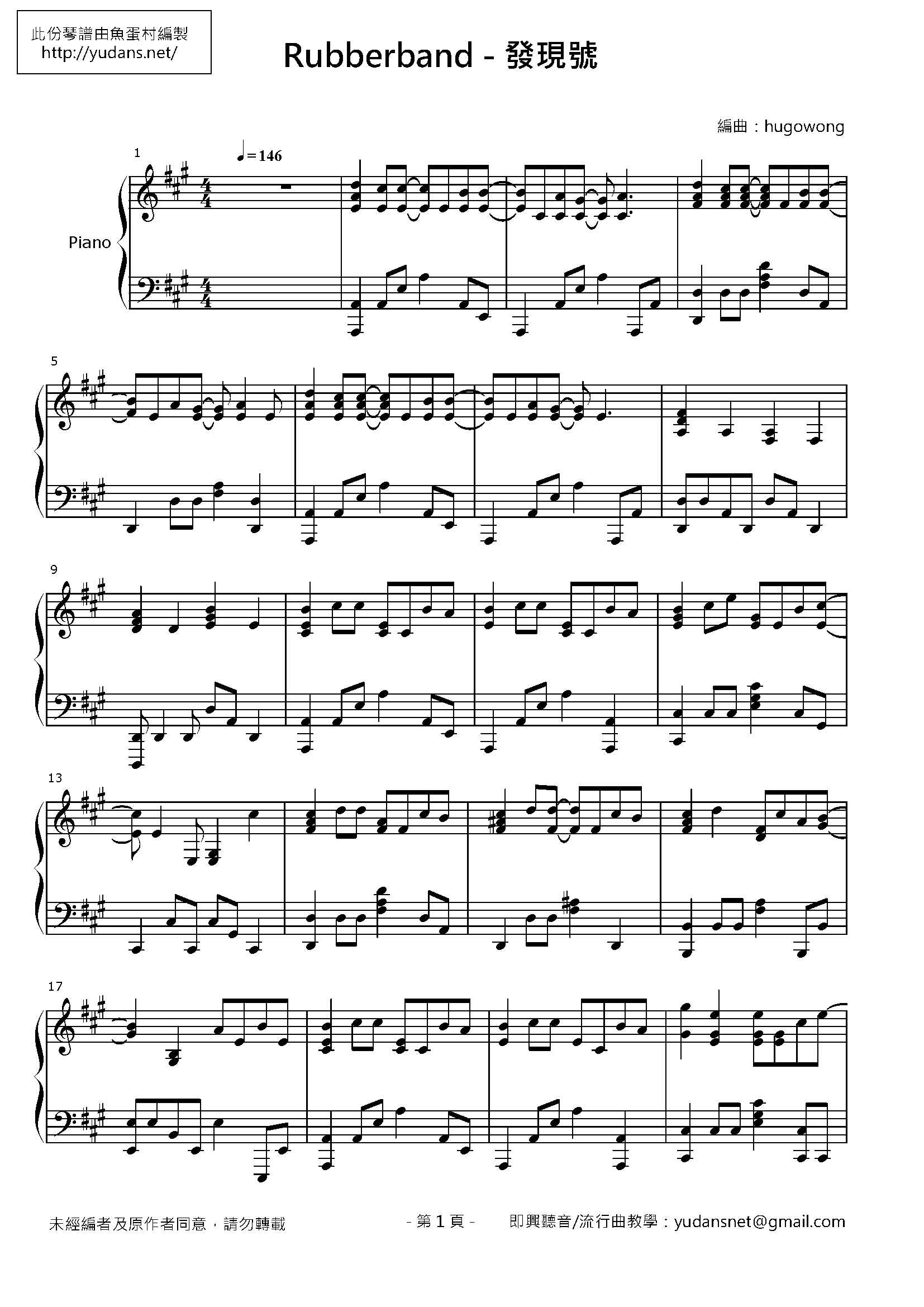 發現號 Stave Sheet Page 1