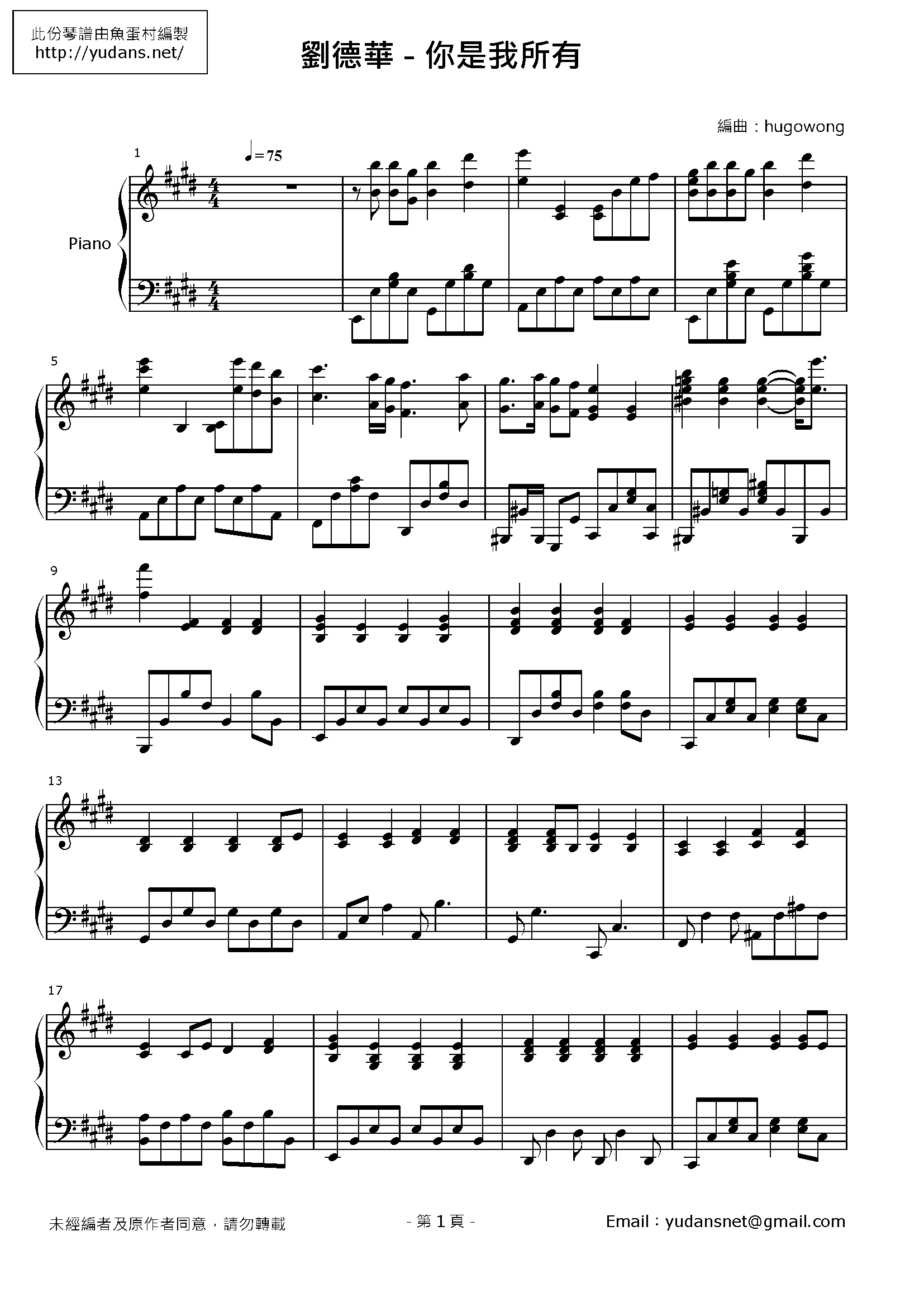 你是我所有 Stave Sheet Page 1