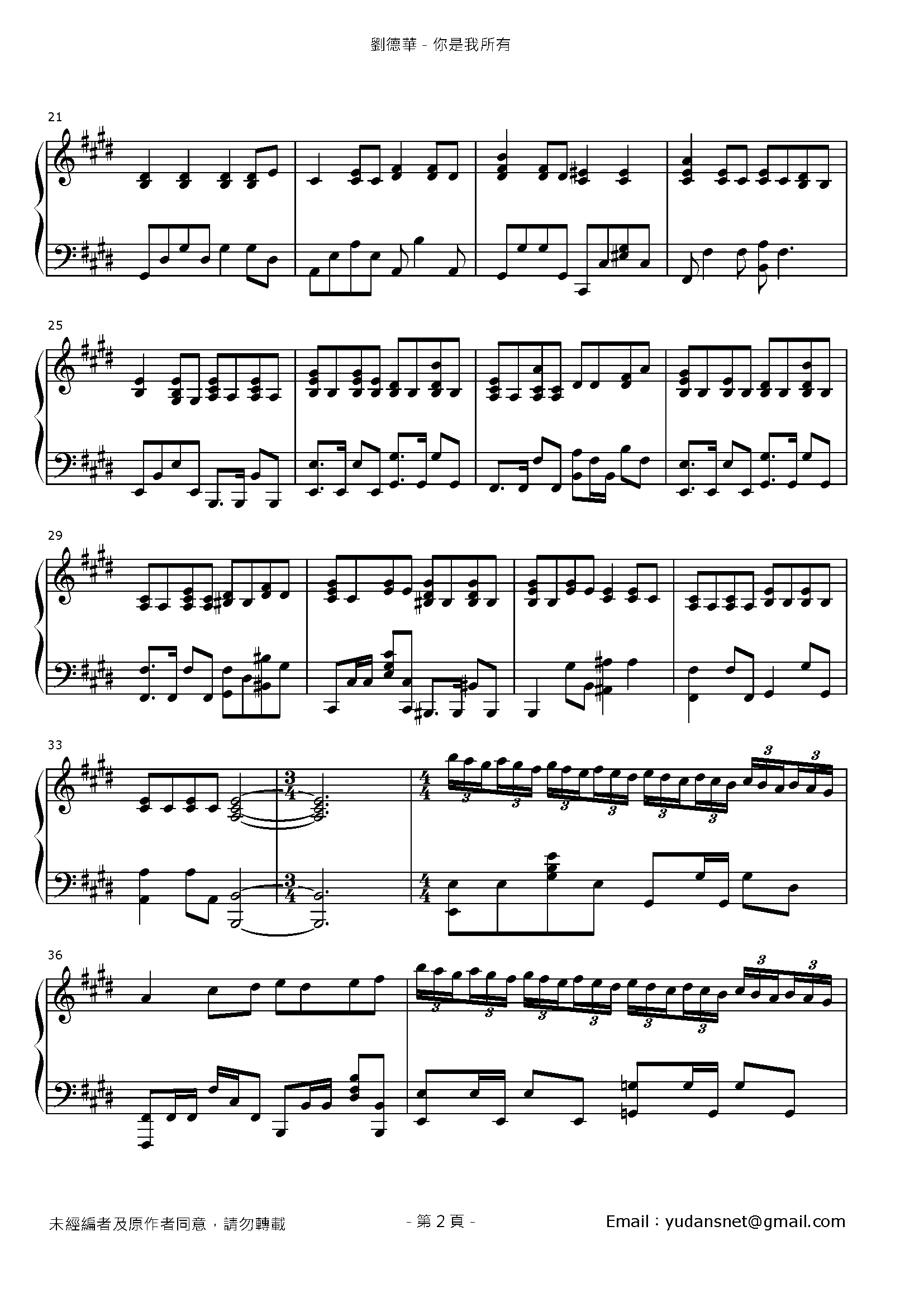 你是我所有 Stave Sheet Page 2