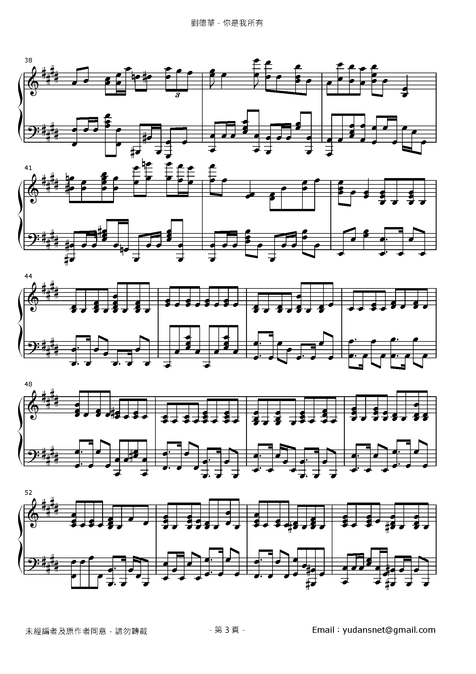 你是我所有 Stave Sheet Page 3