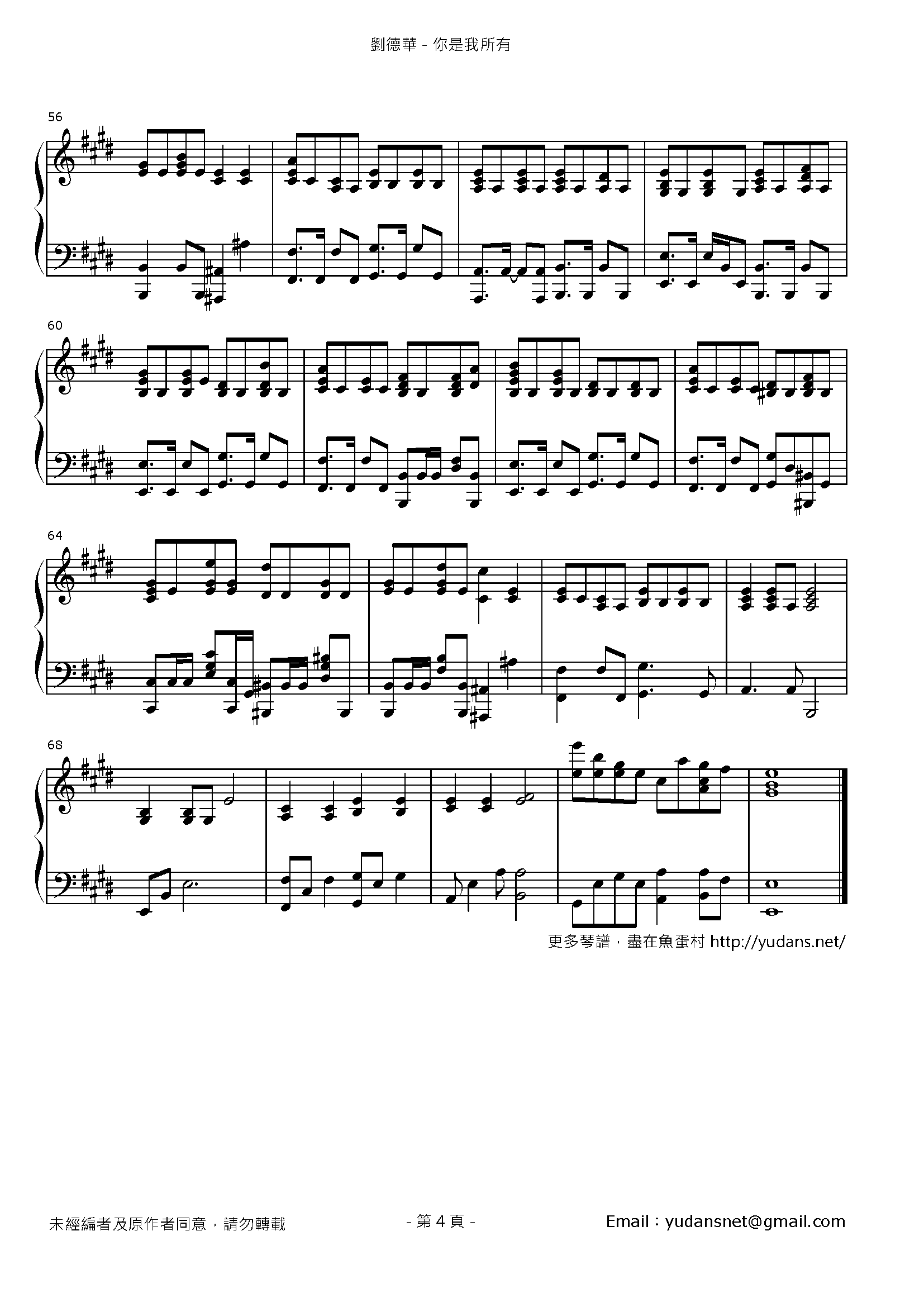 你是我所有 Stave Sheet Page 4