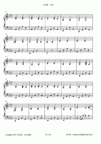 阿樂 琴譜 第2頁