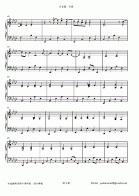 阿樂 琴譜 第3頁