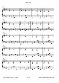 阿樂 琴譜 第4頁