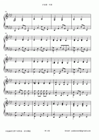 阿樂 琴譜 第5頁