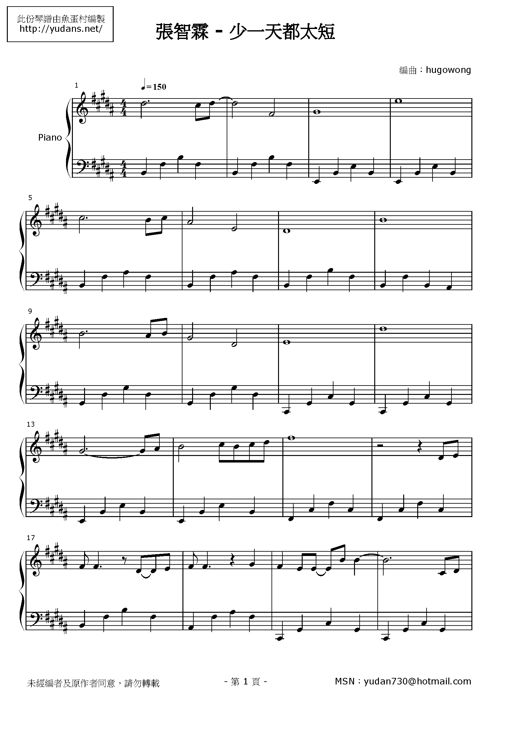 少一天都太短 Stave Sheet Page 1