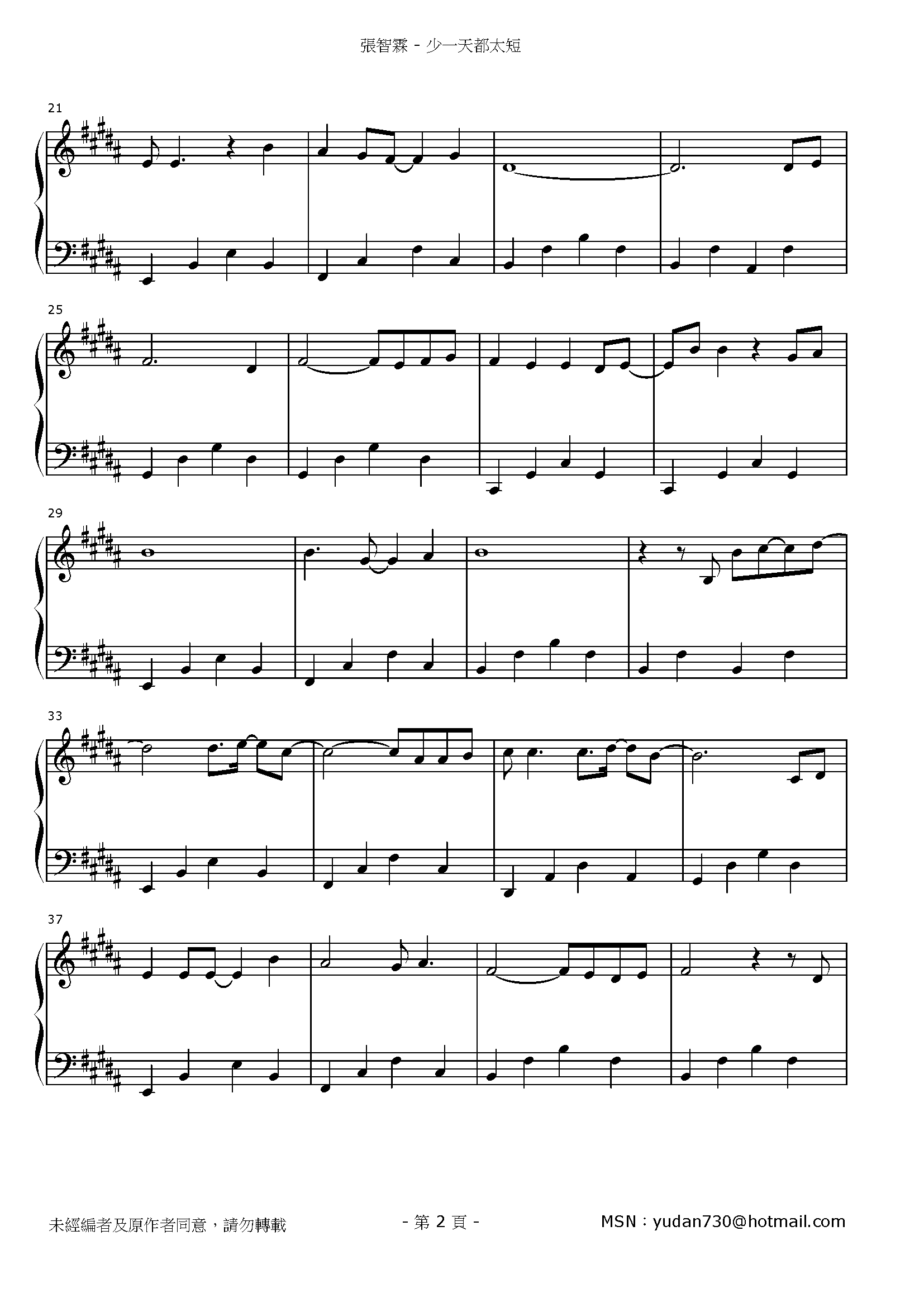 少一天都太短 Stave Sheet Page 2