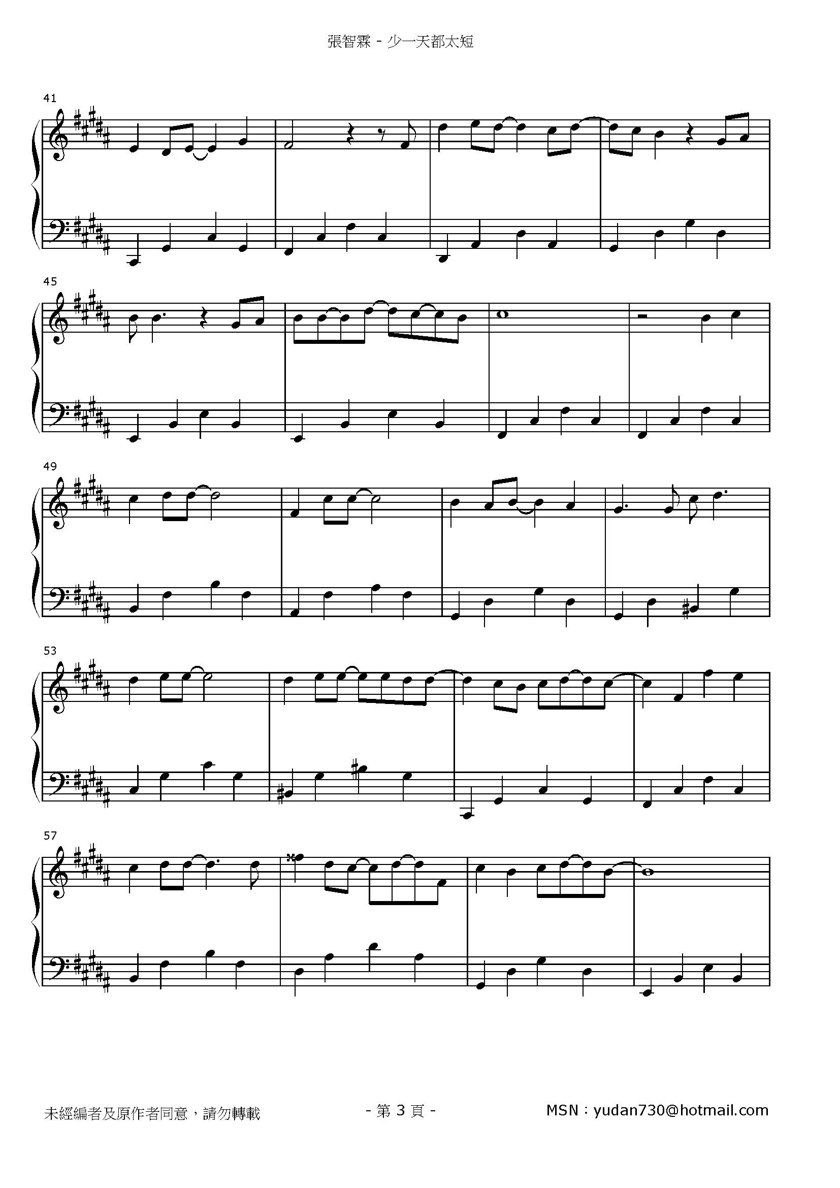 少一天都太短 Stave Sheet Page 3