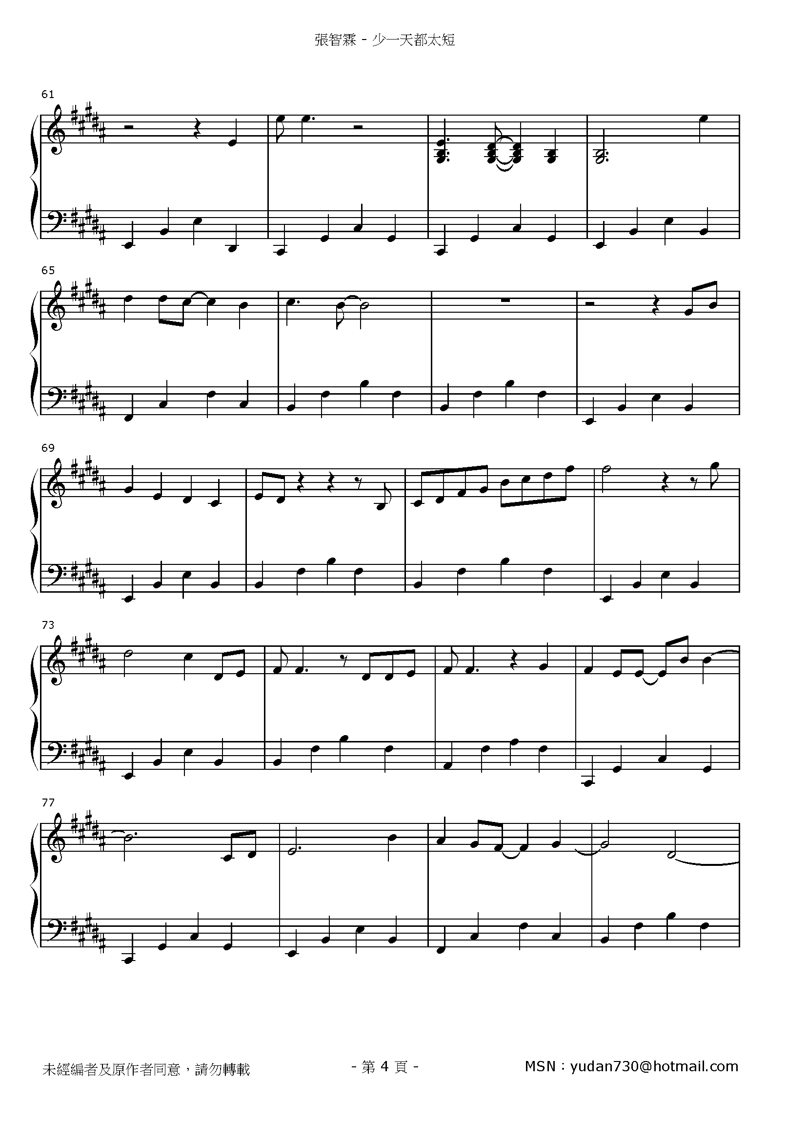 少一天都太短 Stave Sheet Page 4