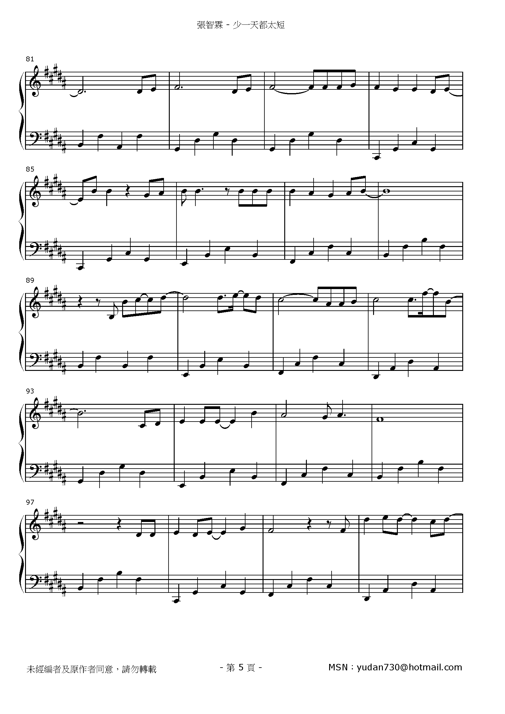 少一天都太短 Stave Sheet Page 5