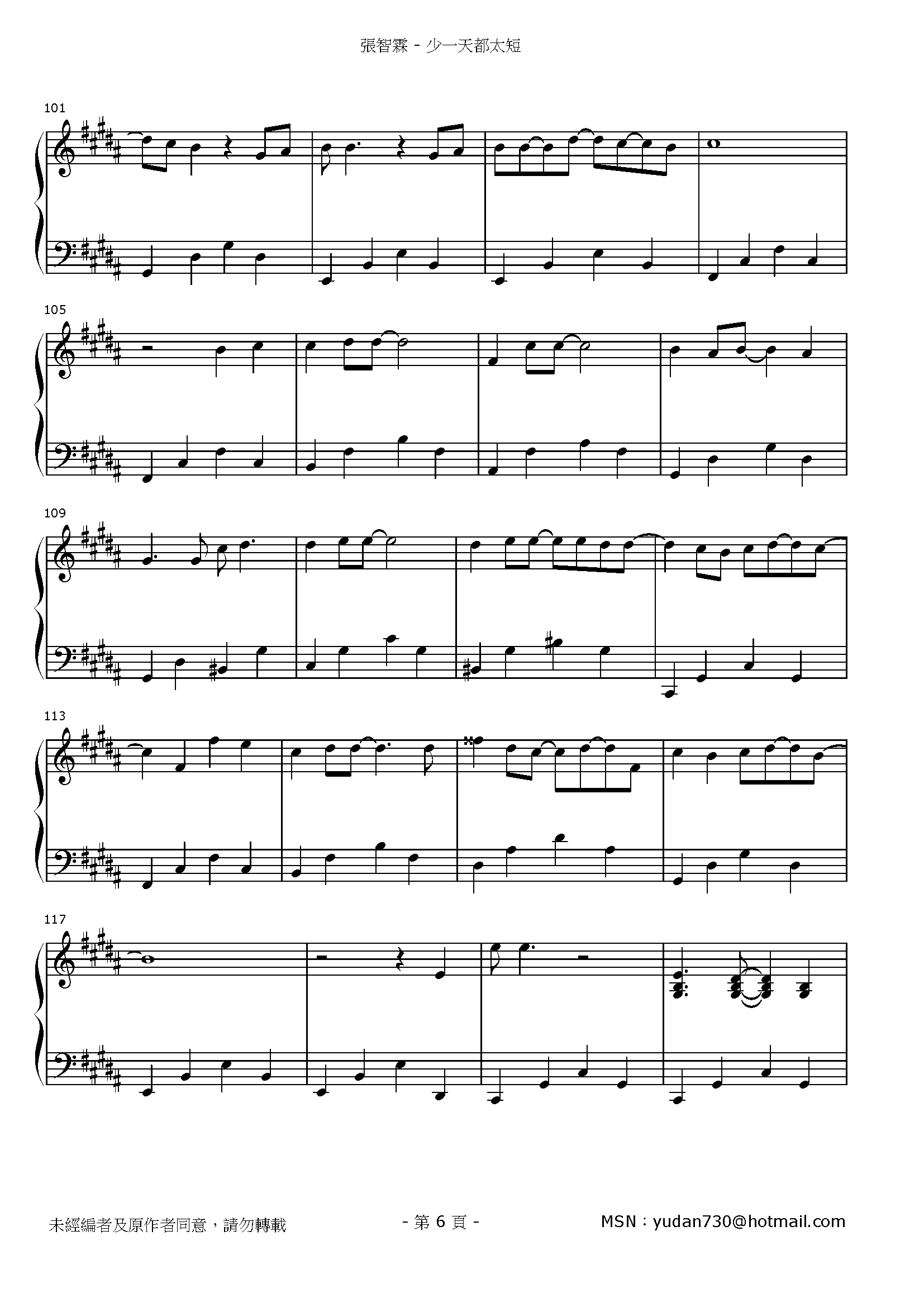 少一天都太短 Stave Sheet Page 6