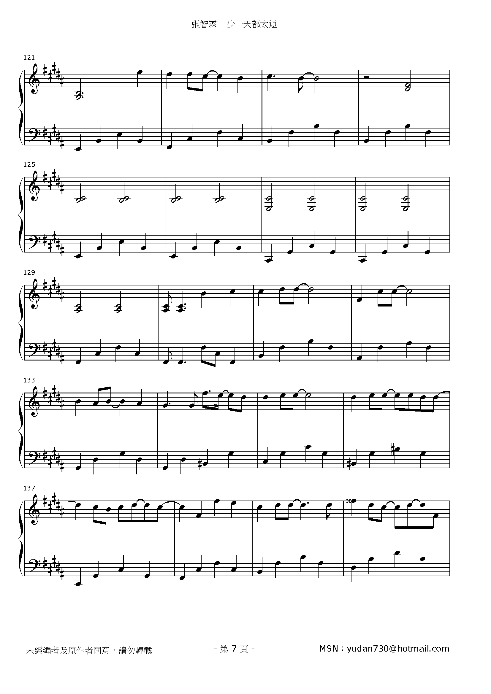 少一天都太短 Stave Sheet Page 7