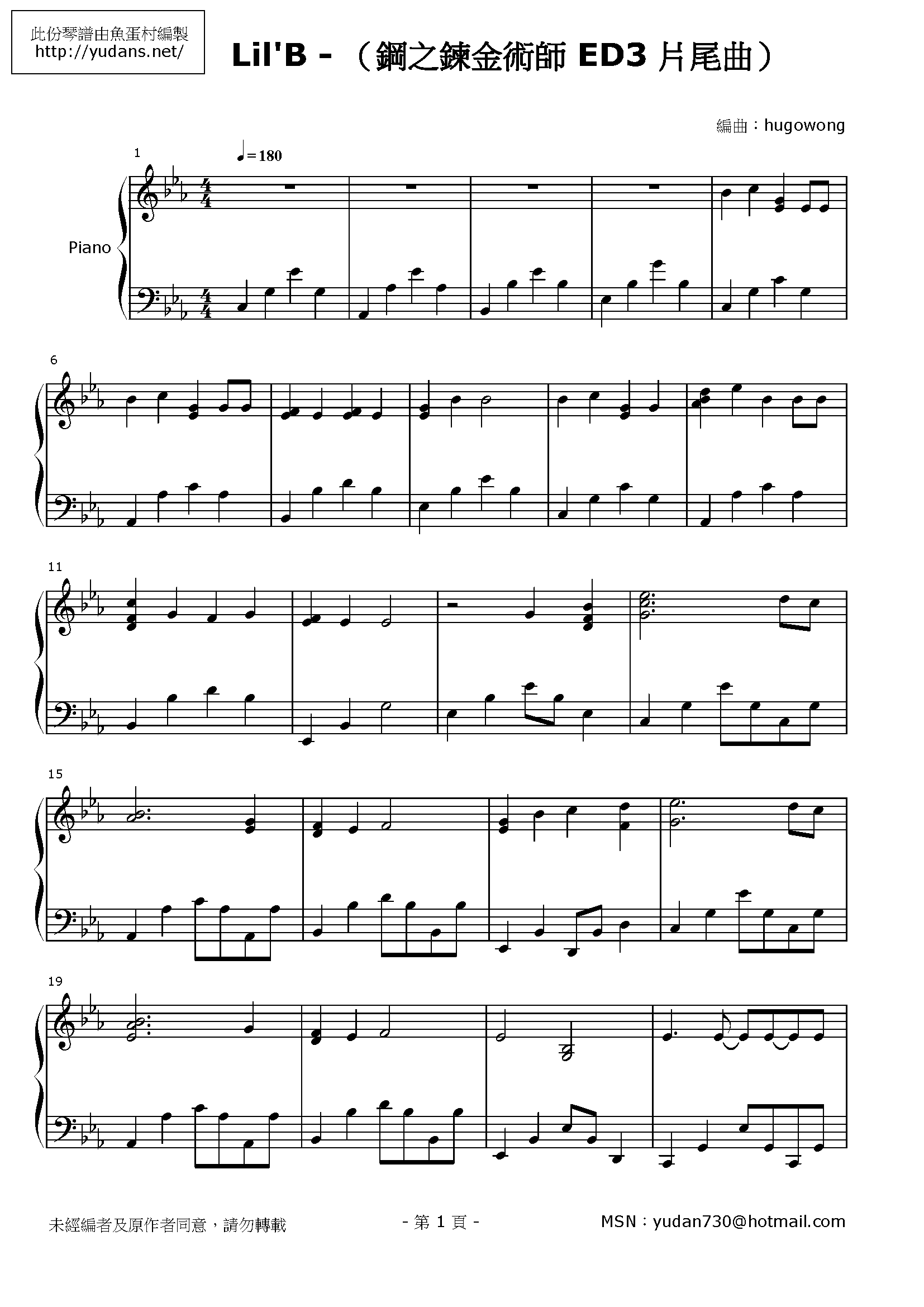 つないだ手 Stave Sheet Page 1