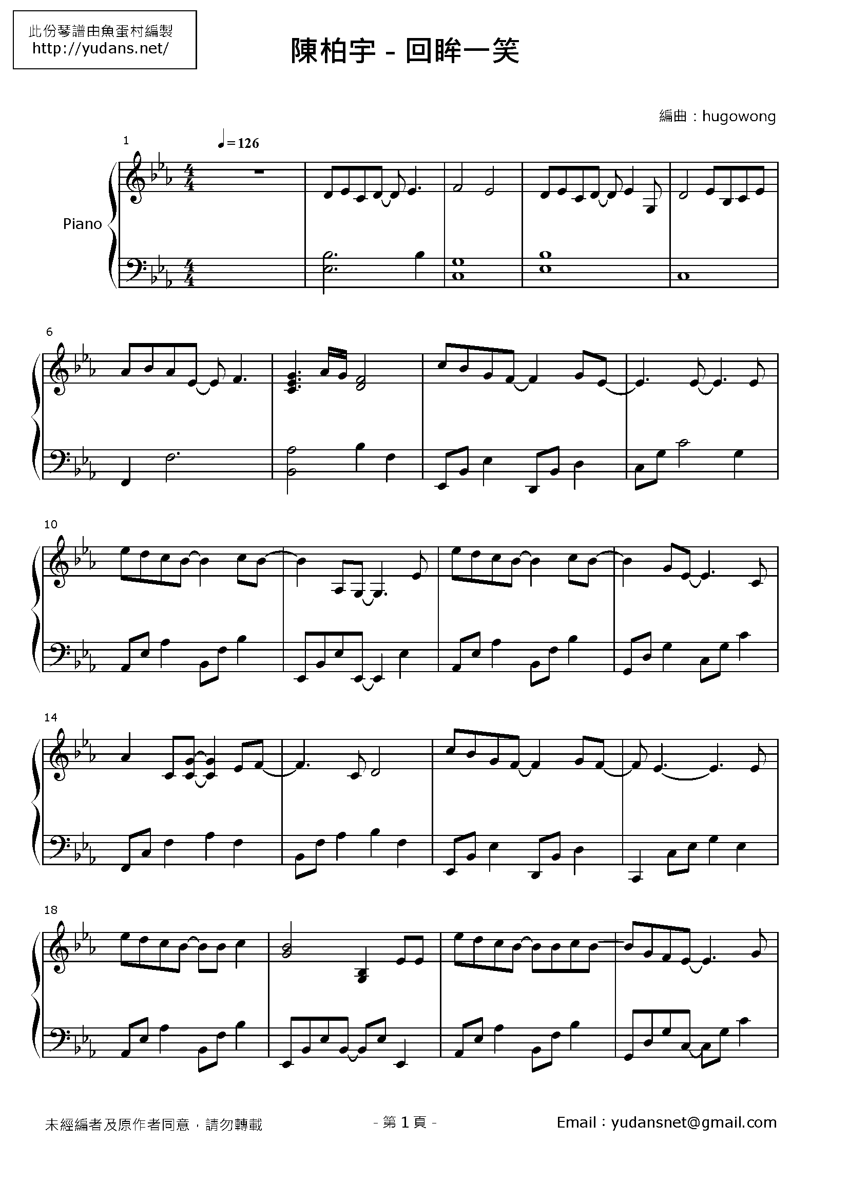 回眸一笑 Stave Sheet Page 1