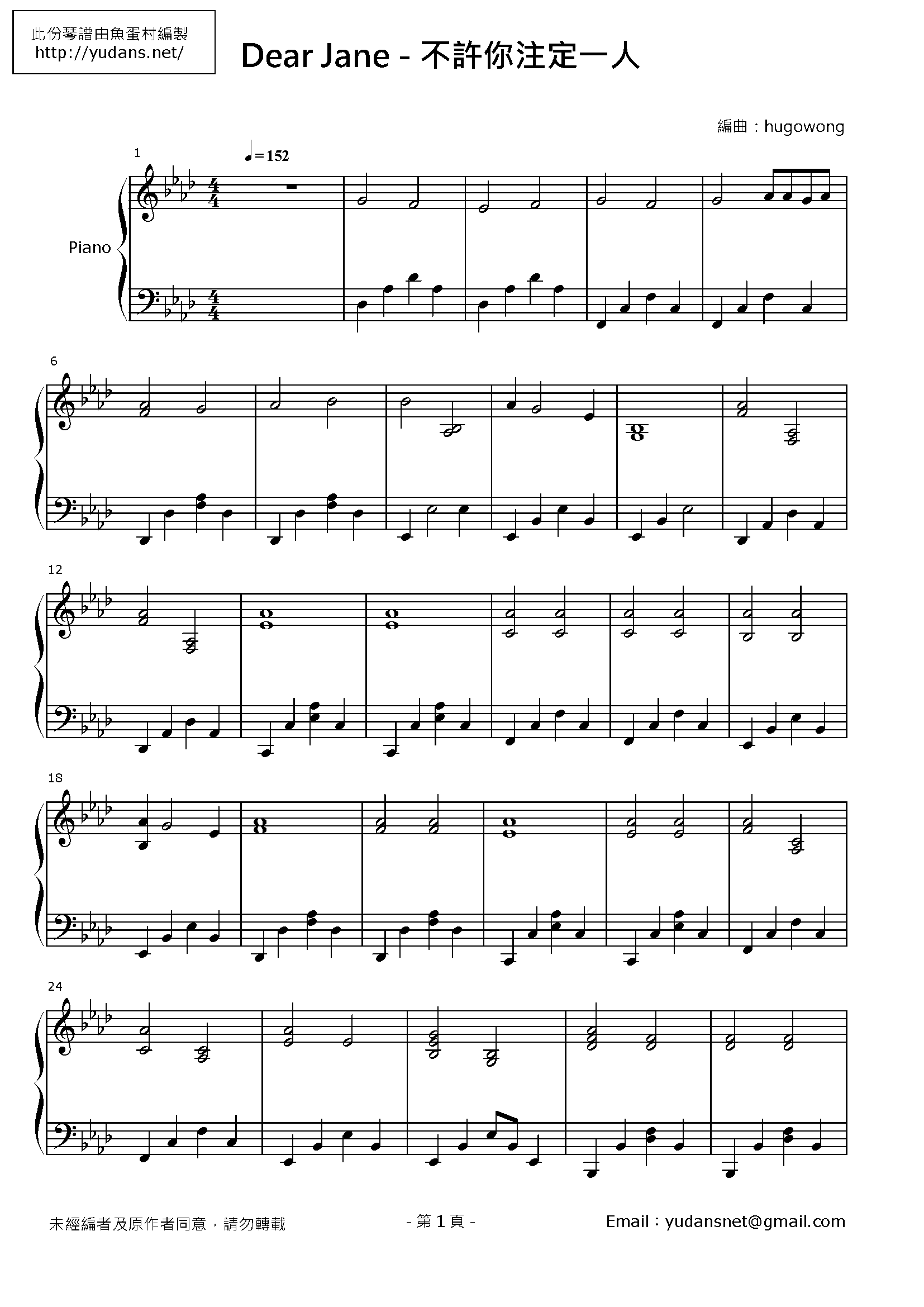 不許你注定一人 Stave Sheet Page 1