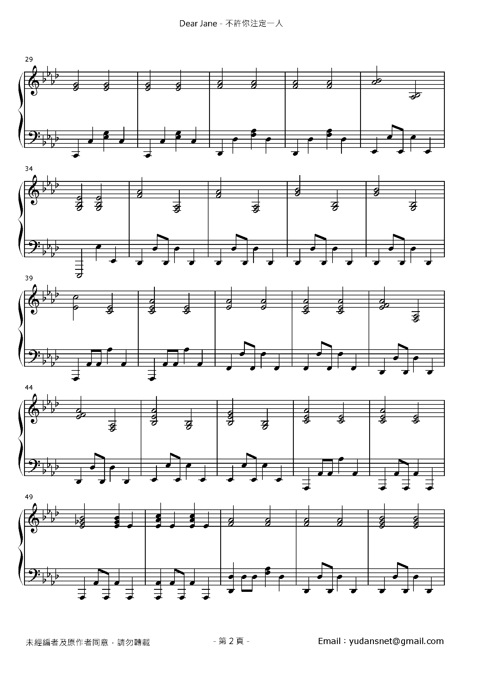 不許你注定一人 Stave Sheet Page 2