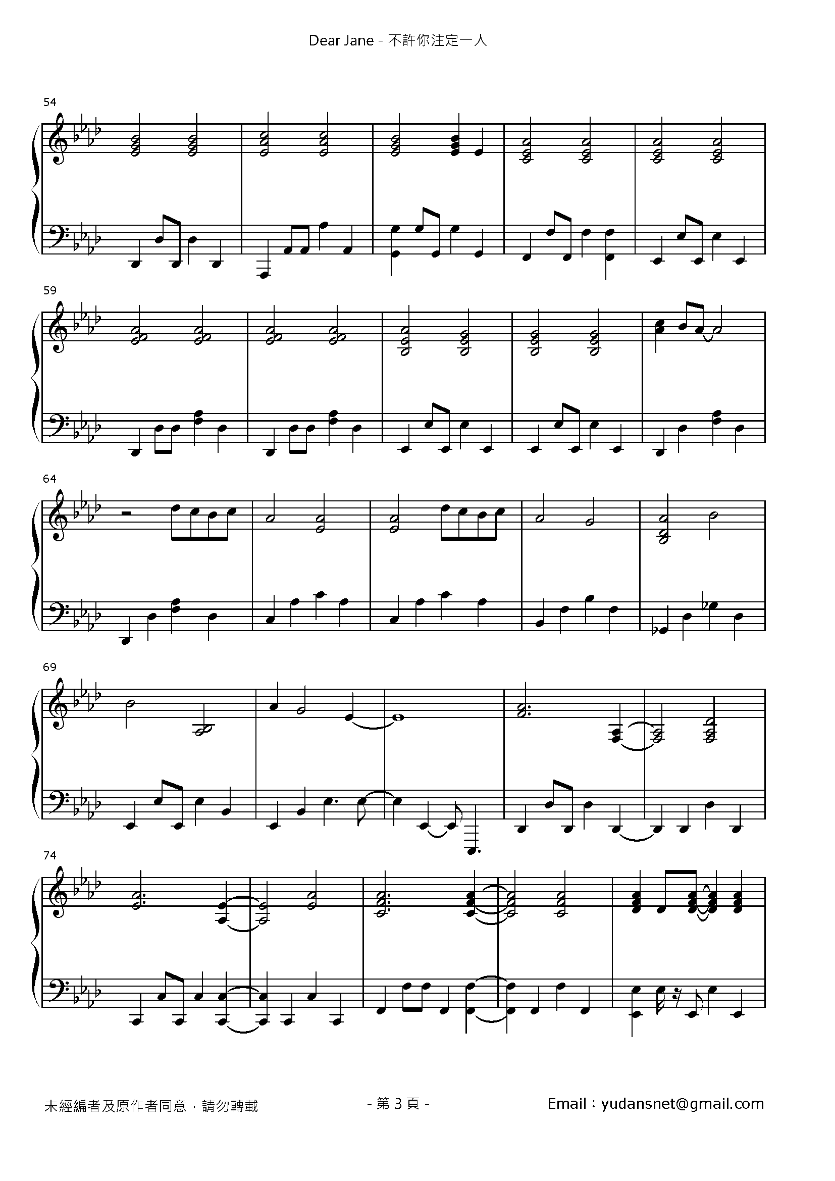 不許你注定一人 Stave Sheet Page 3