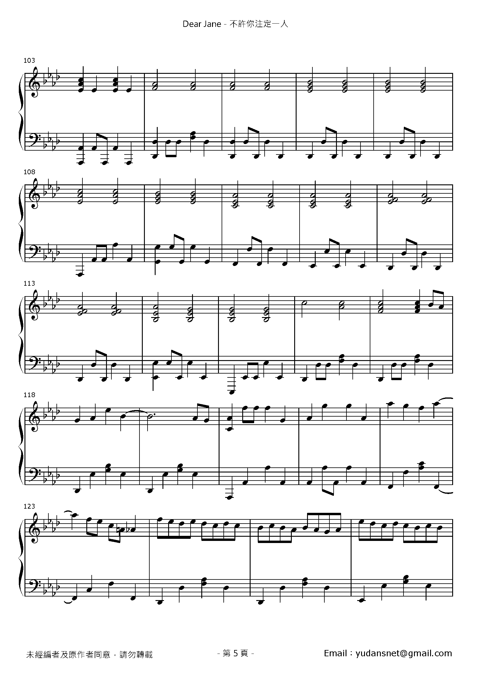 不許你注定一人 Stave Sheet Page 5