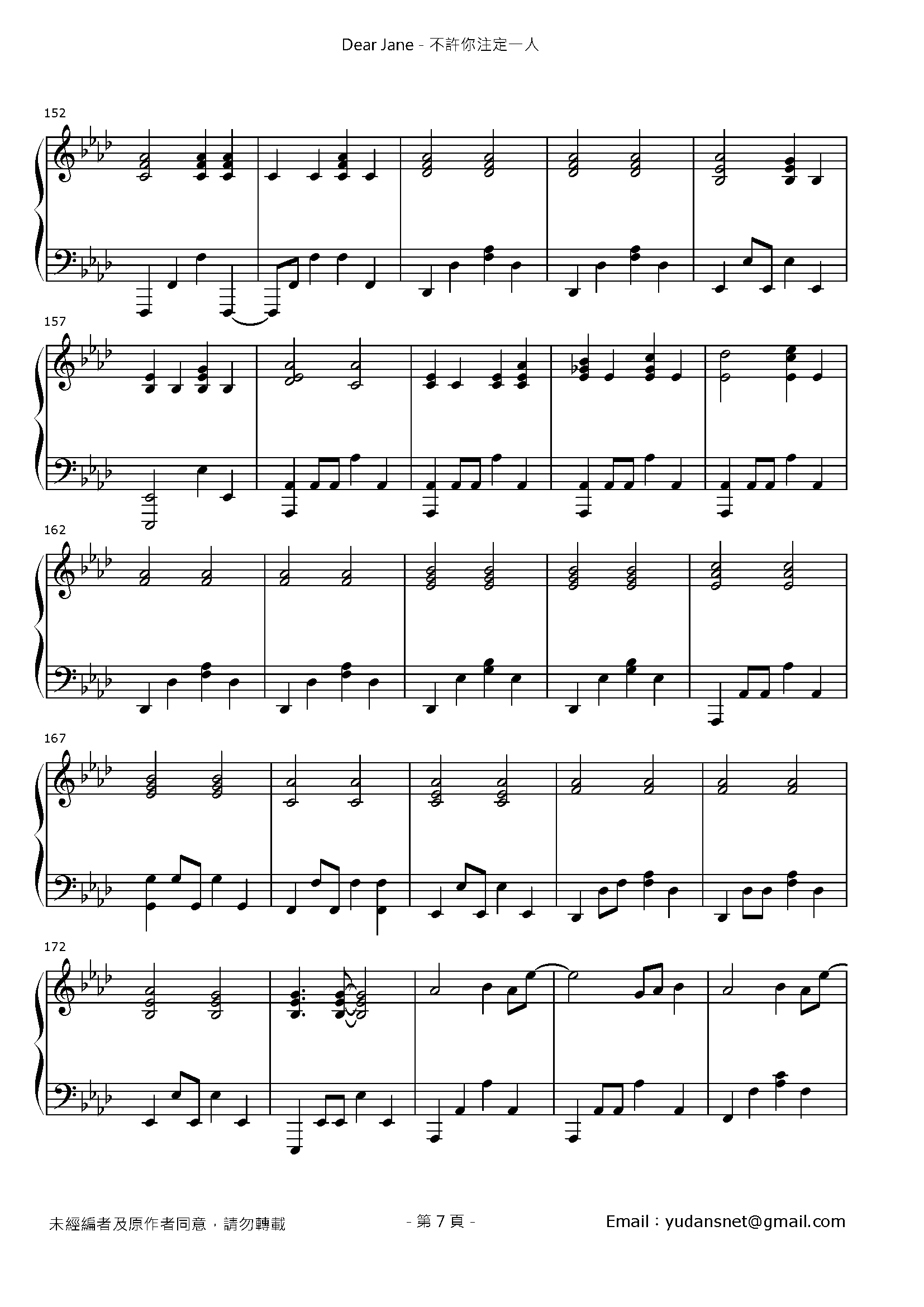 不許你注定一人 Stave Sheet Page 7