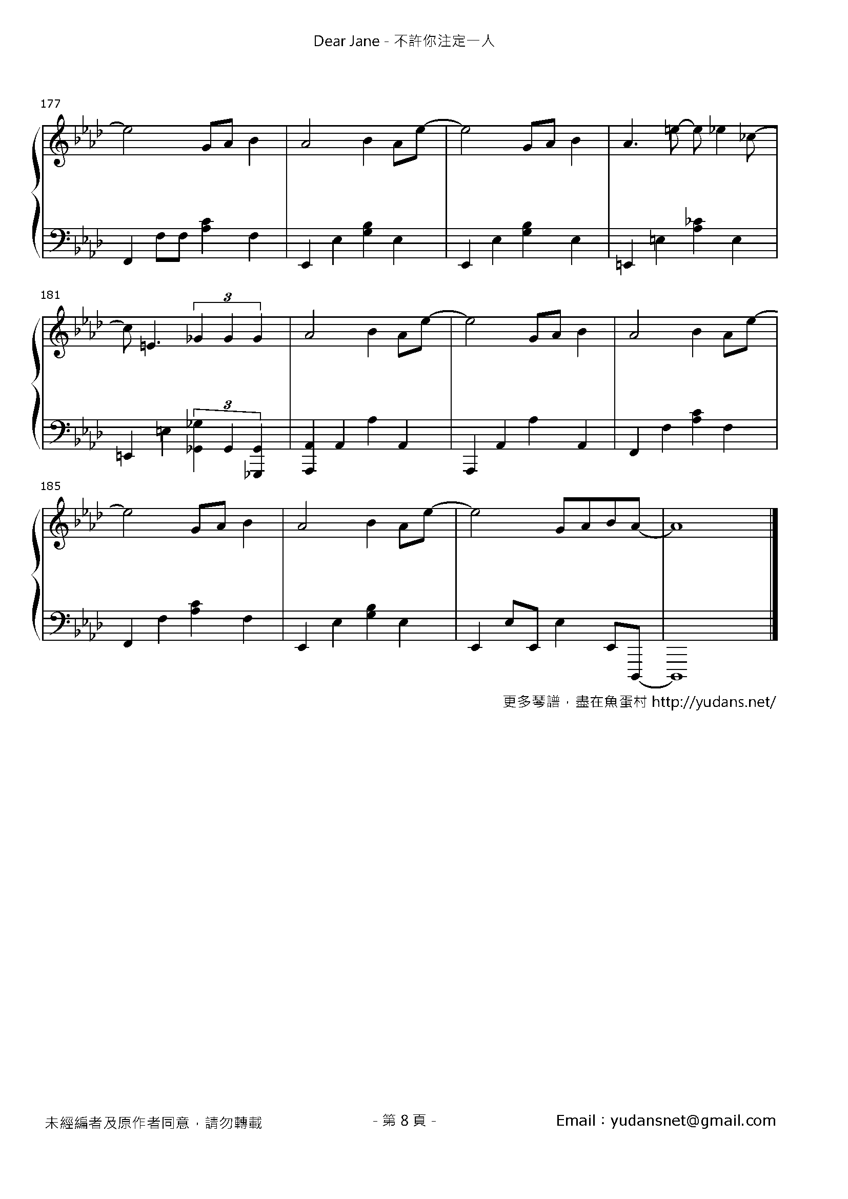 不許你注定一人 Stave Sheet Page 8