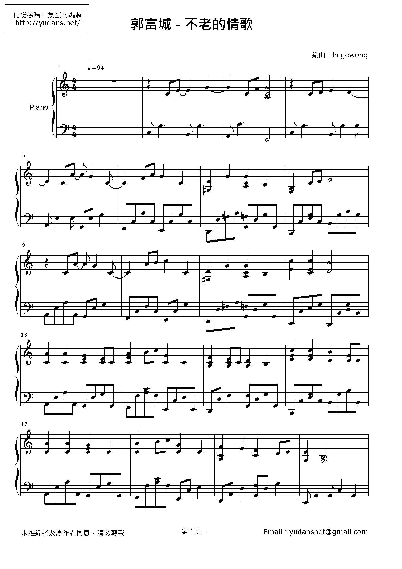不老的情歌 Stave Sheet Page 1