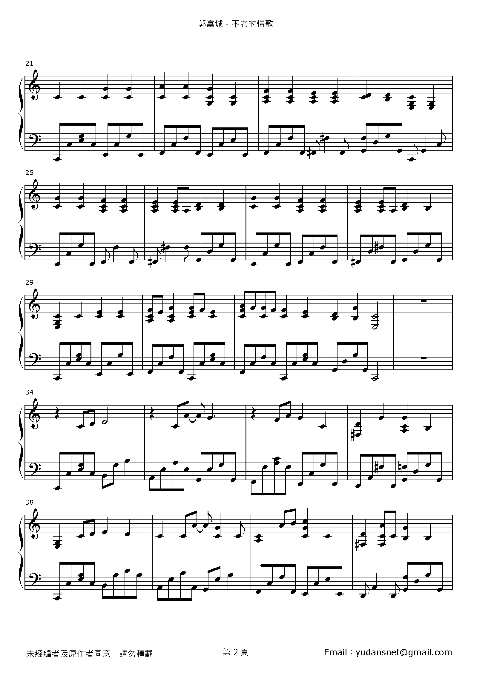 不老的情歌 Stave Sheet Page 2