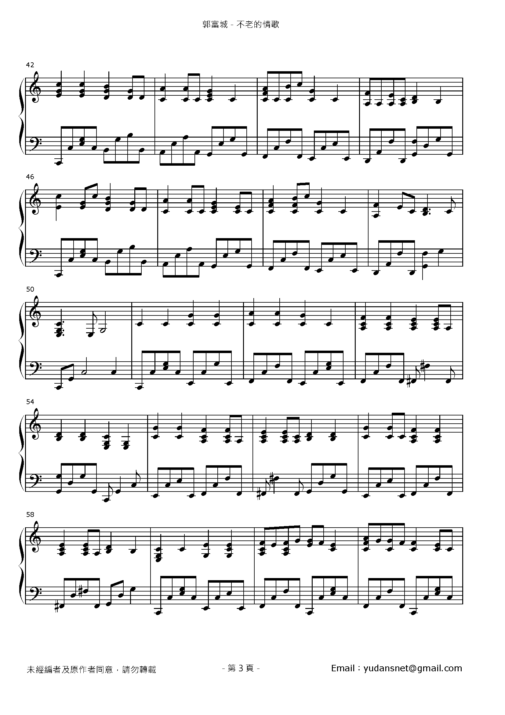 不老的情歌 Stave Sheet Page 3