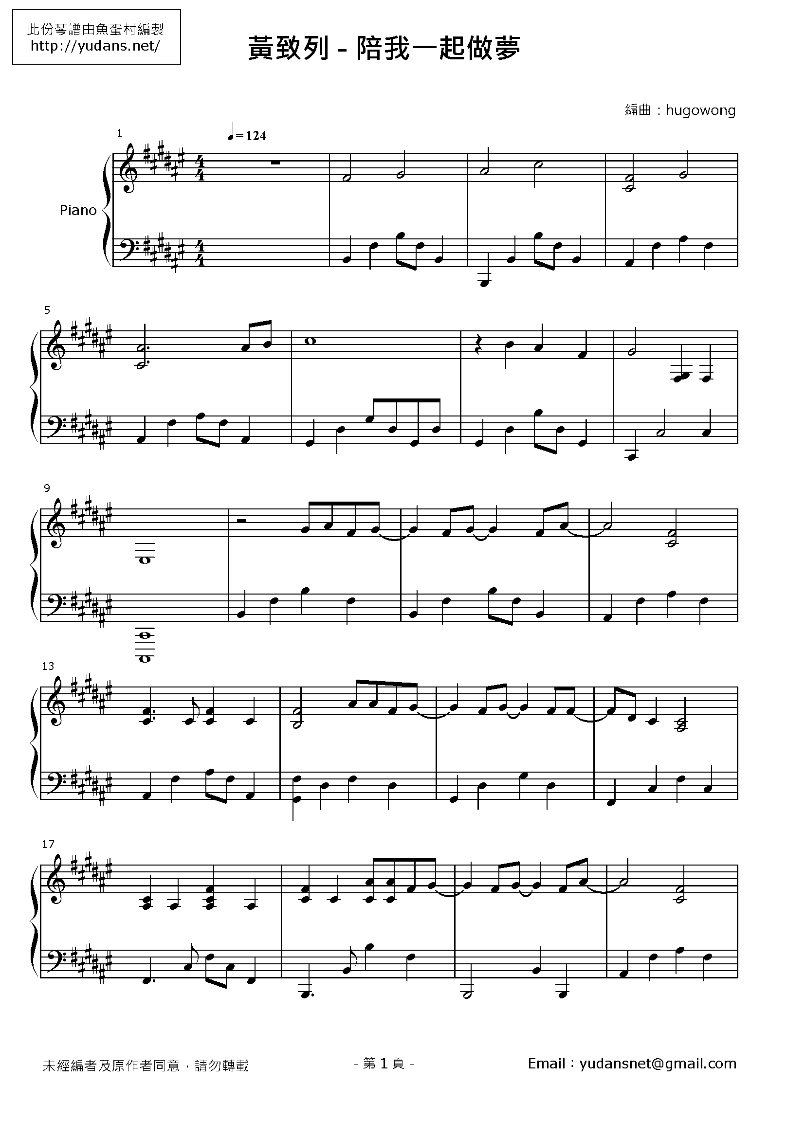 陪我一起做夢 Stave Sheet Page 1