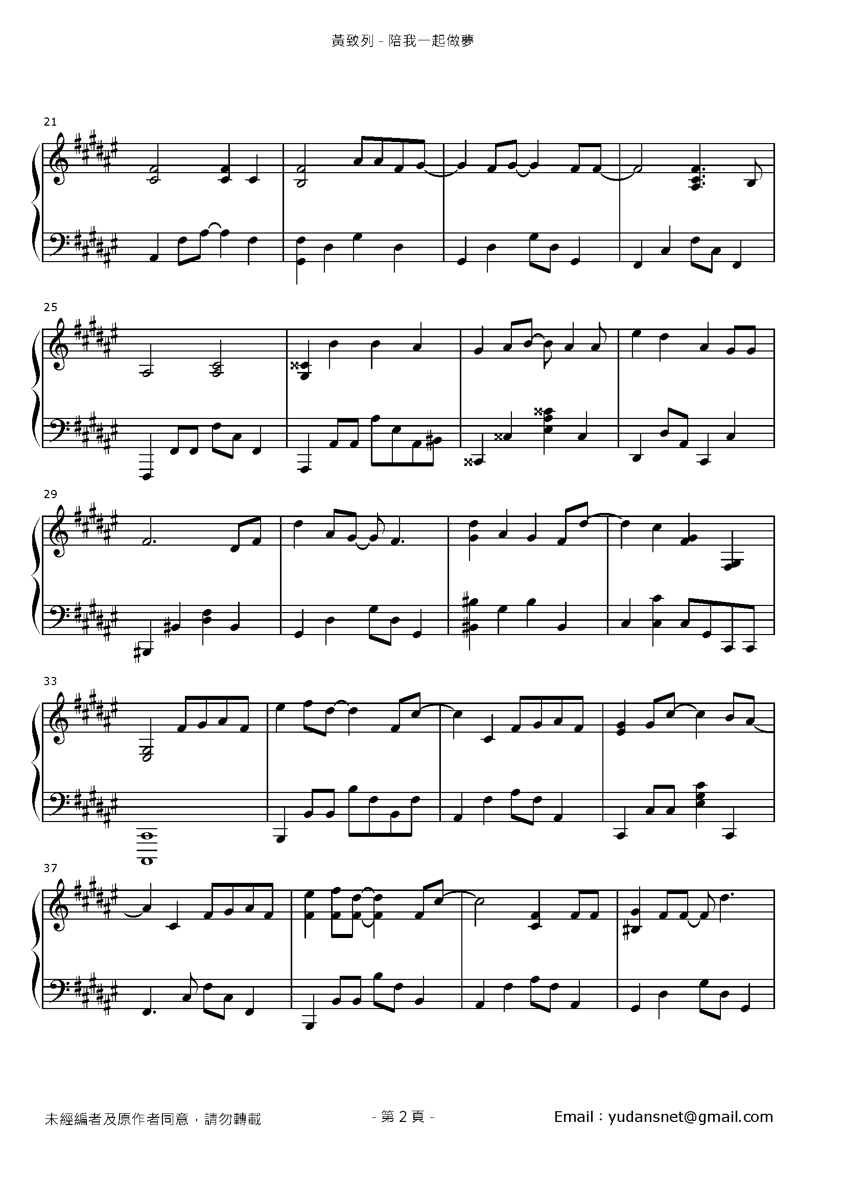 陪我一起做夢 Stave Sheet Page 2