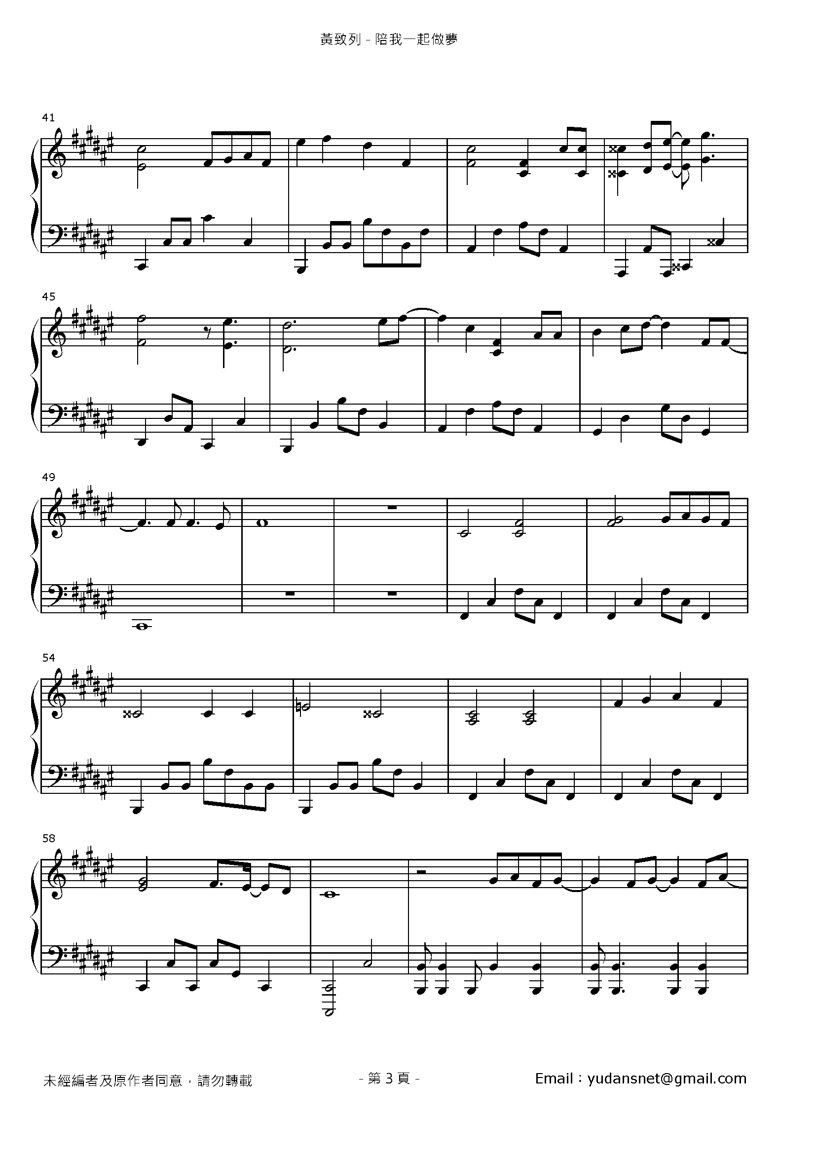 陪我一起做夢 Stave Sheet Page 3