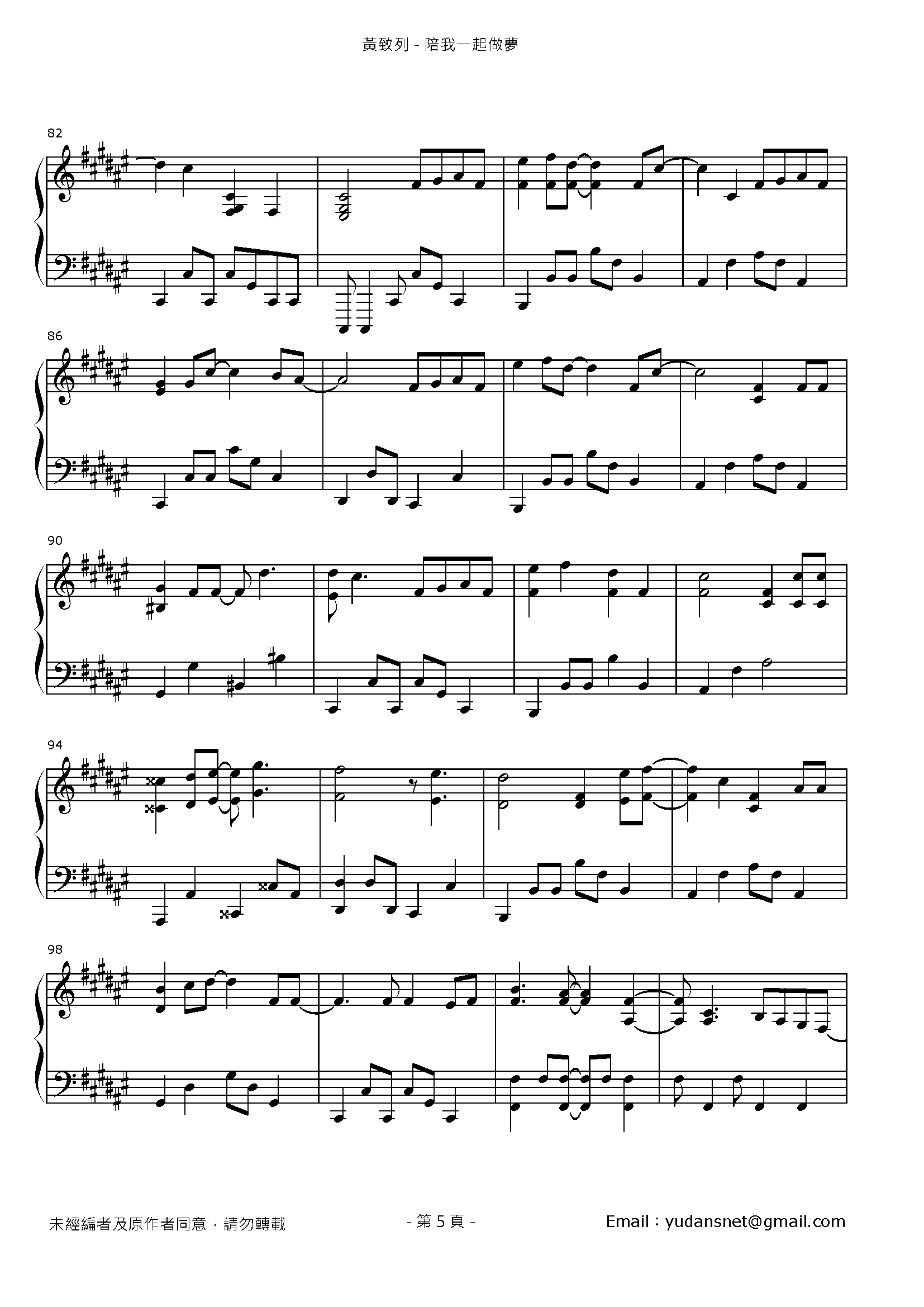 陪我一起做夢 Stave Sheet Page 5