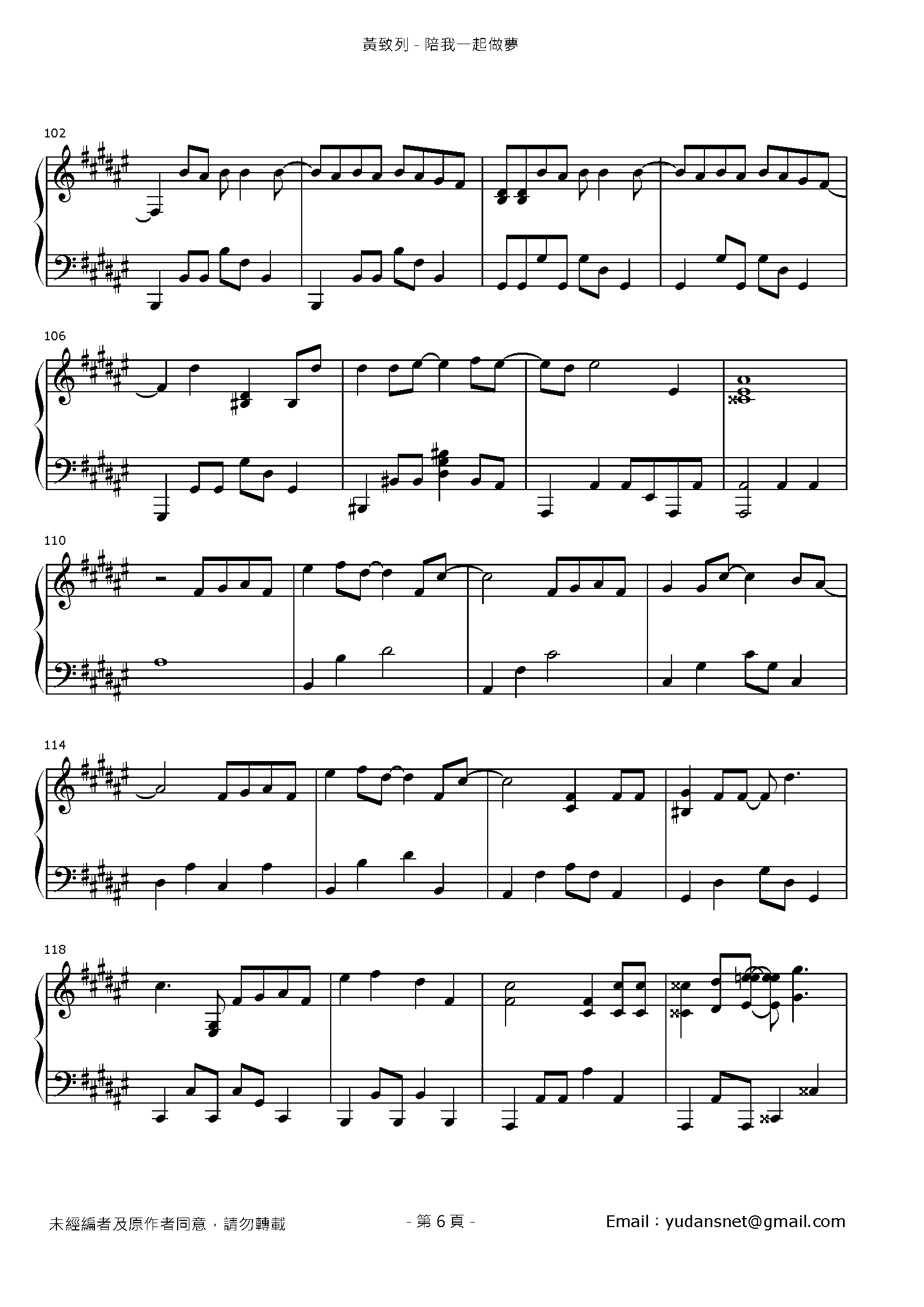 陪我一起做夢 Stave Sheet Page 6