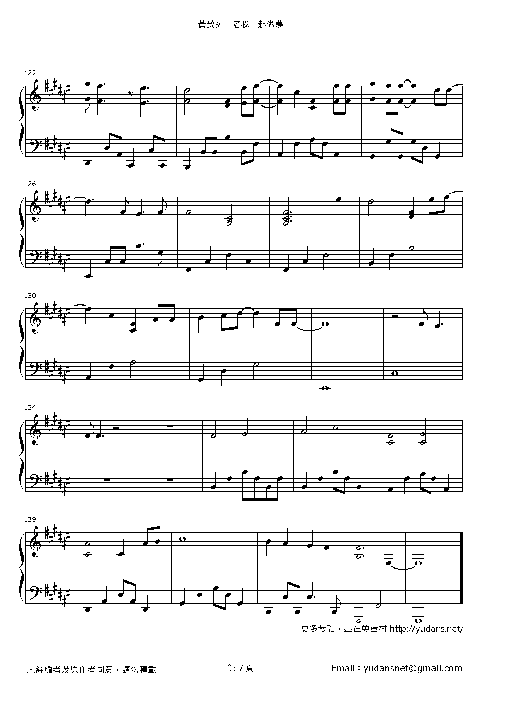 陪我一起做夢 Stave Sheet Page 7