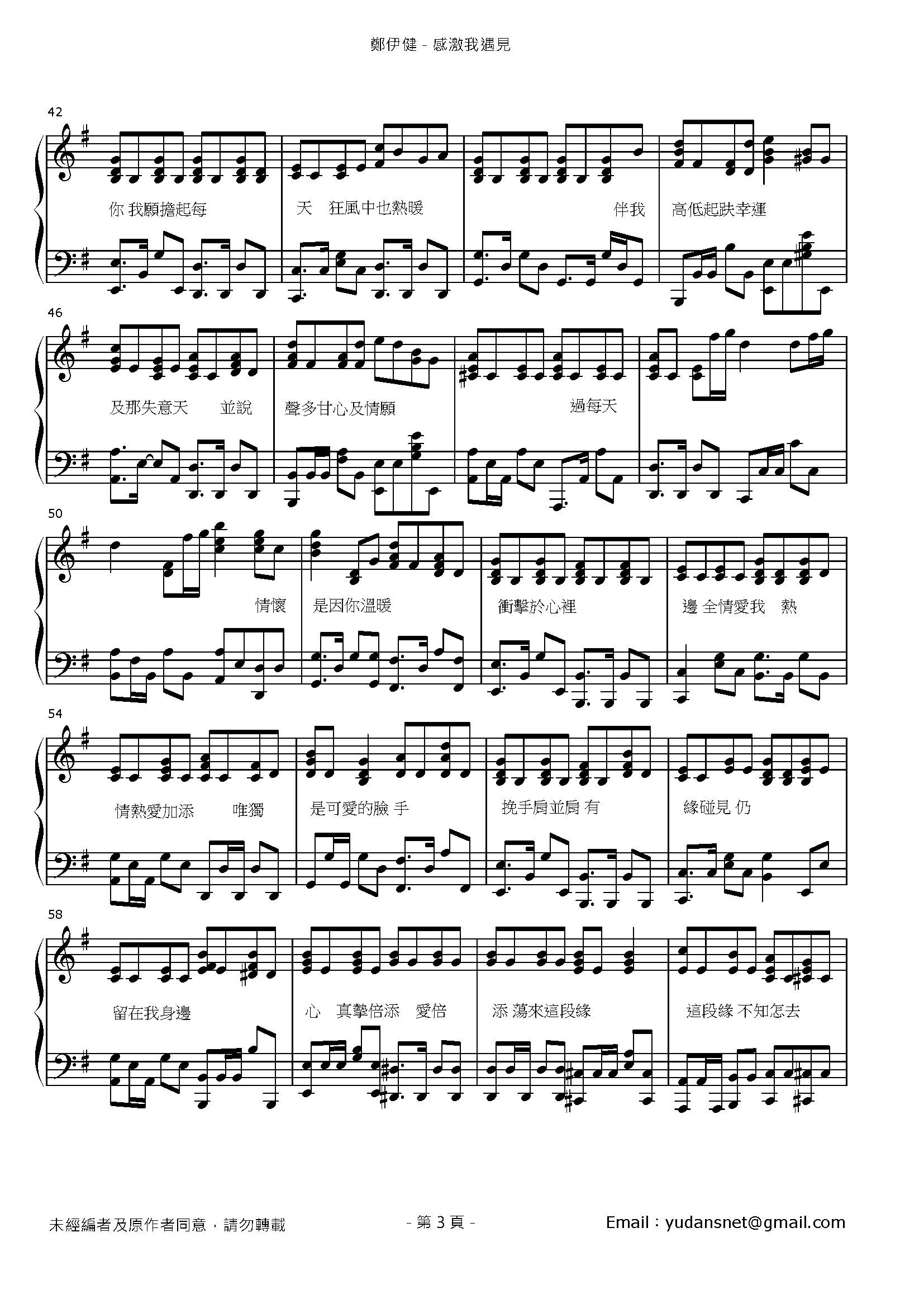 感激我遇見 Stave Sheet Page 3
