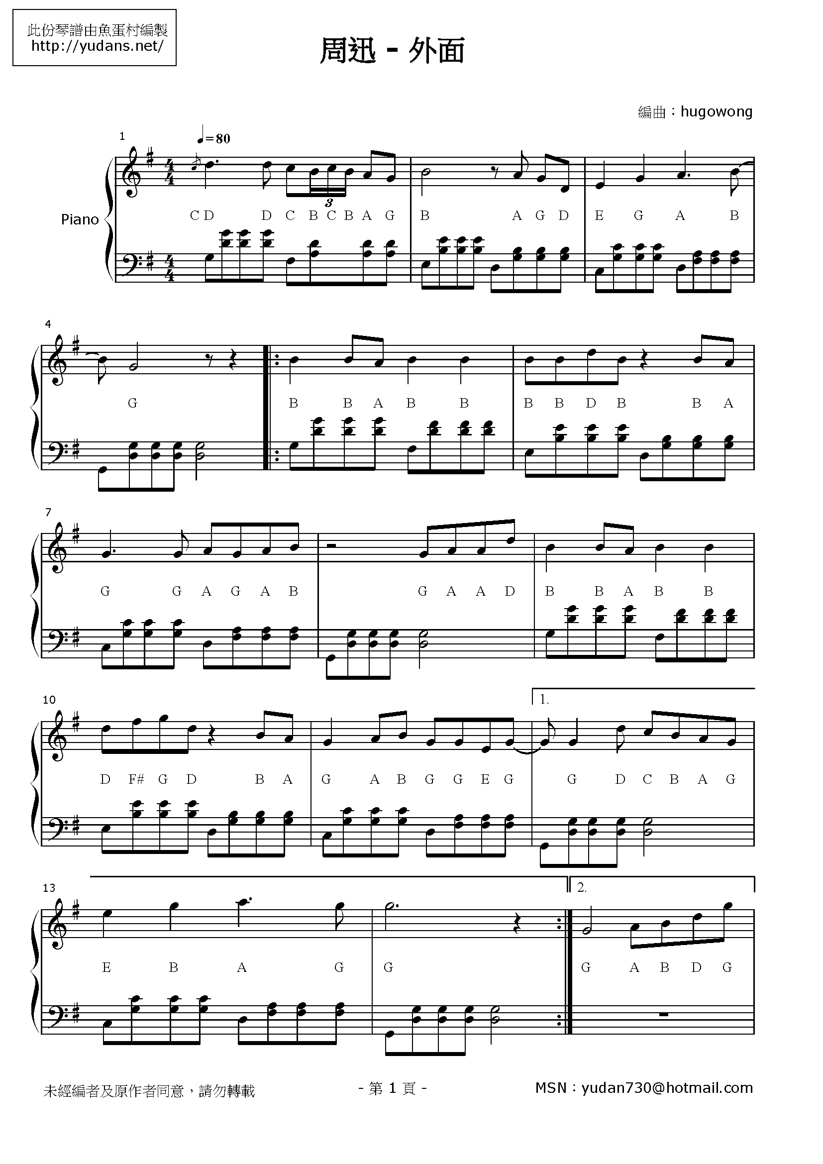 外面 Stave Sheet Page 1