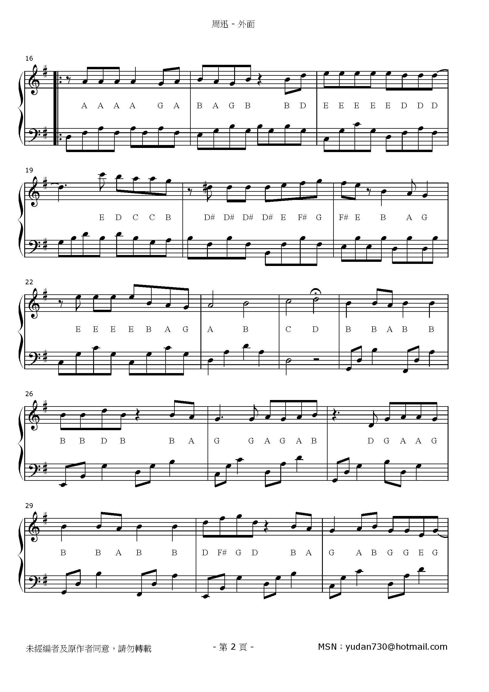 外面 Stave Sheet Page 2