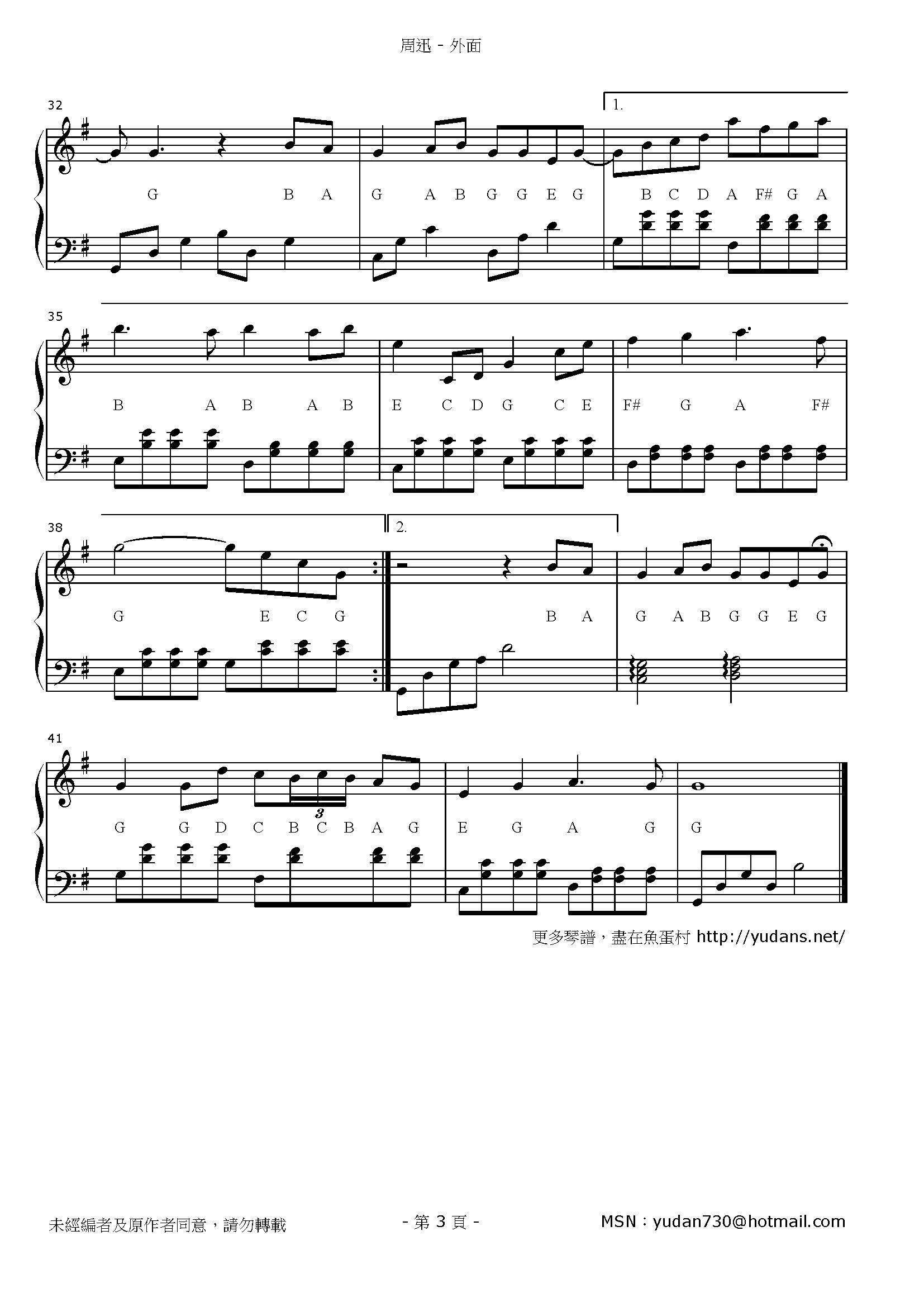 外面 Stave Sheet Page 3