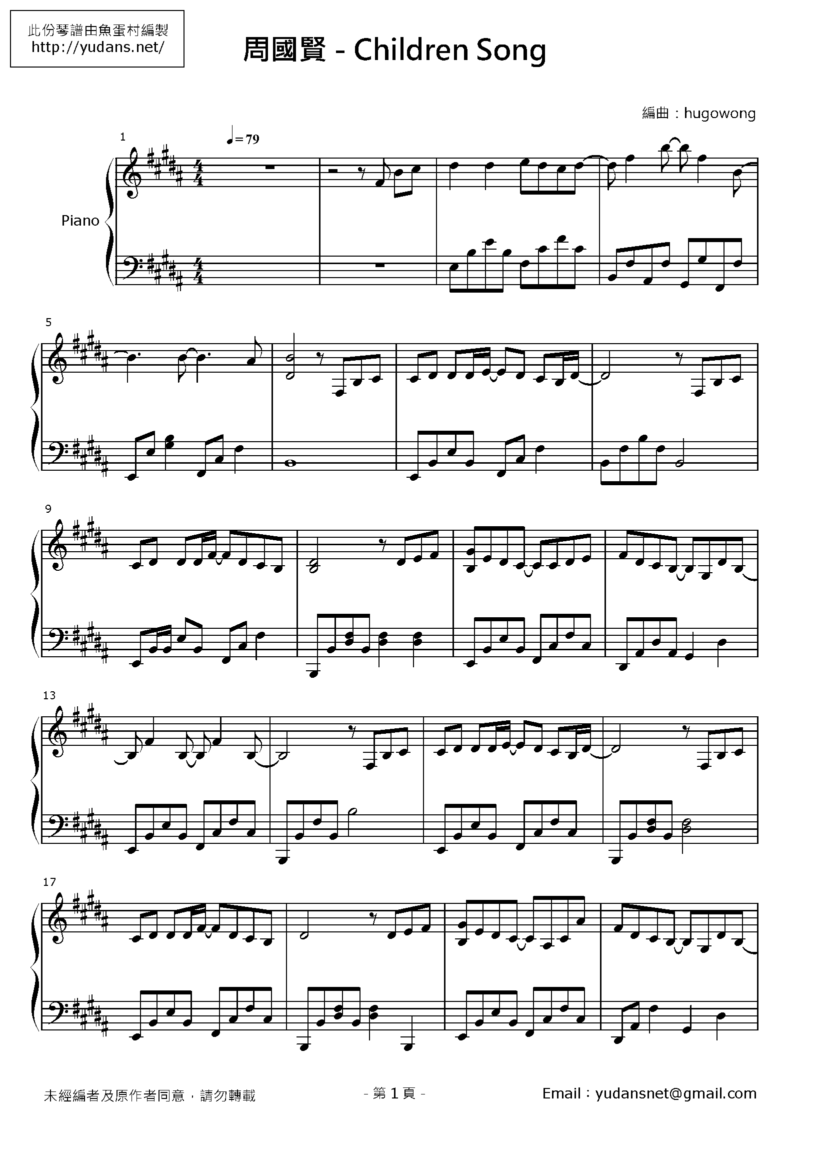 Children Song Stave Sheet Page 1