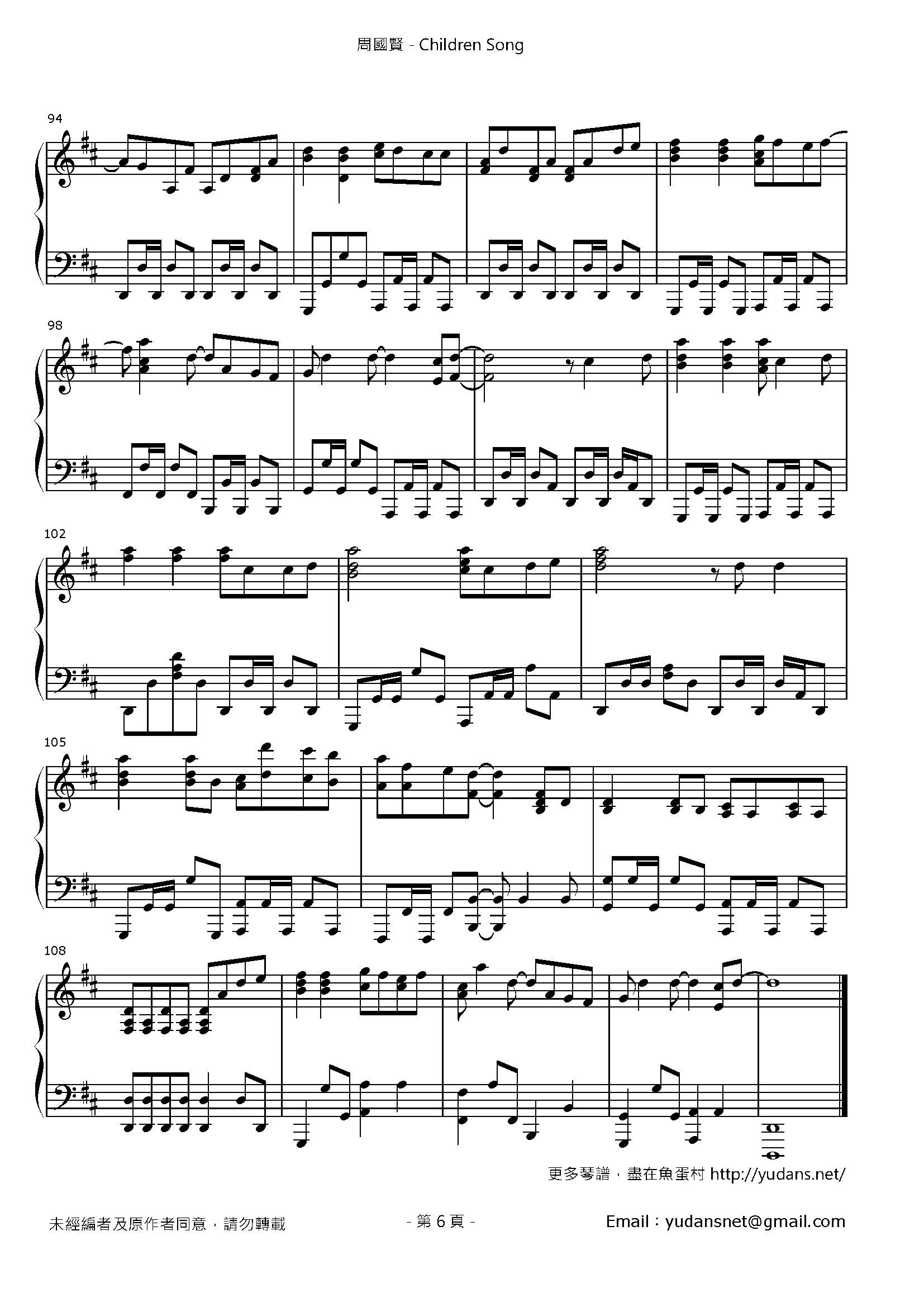 Children Song Stave Sheet Page 6