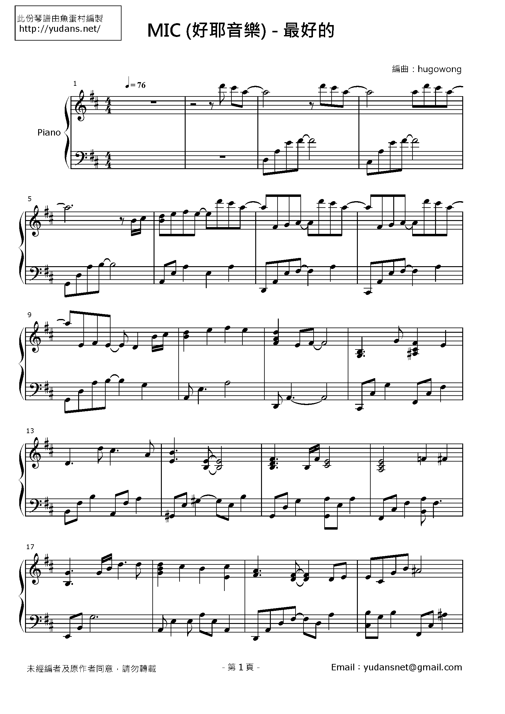 最好的 Stave Sheet Page 1