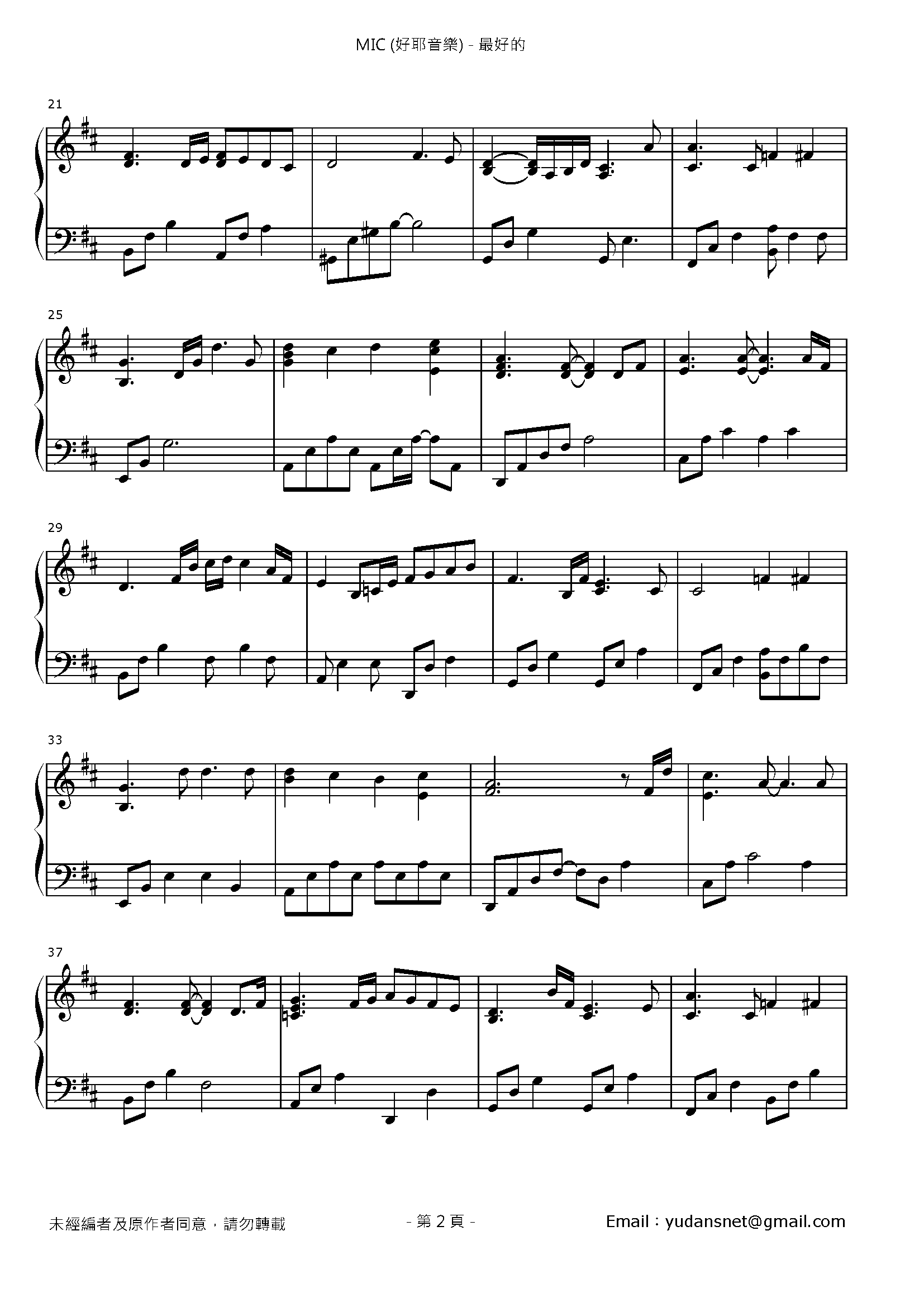 最好的 Stave Sheet Page 2