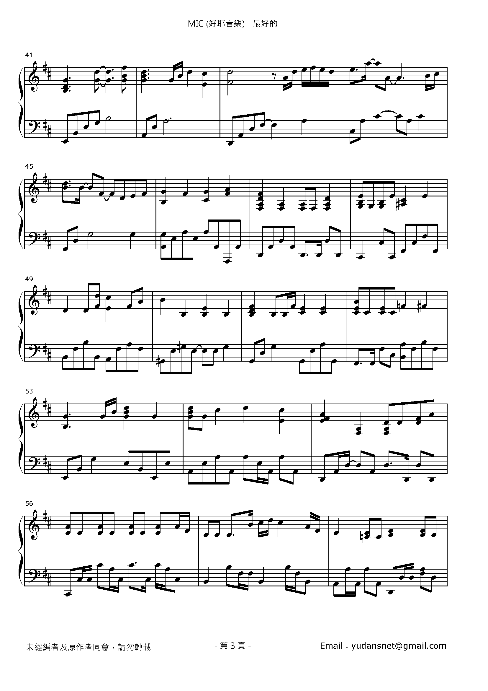 最好的 Stave Sheet Page 3