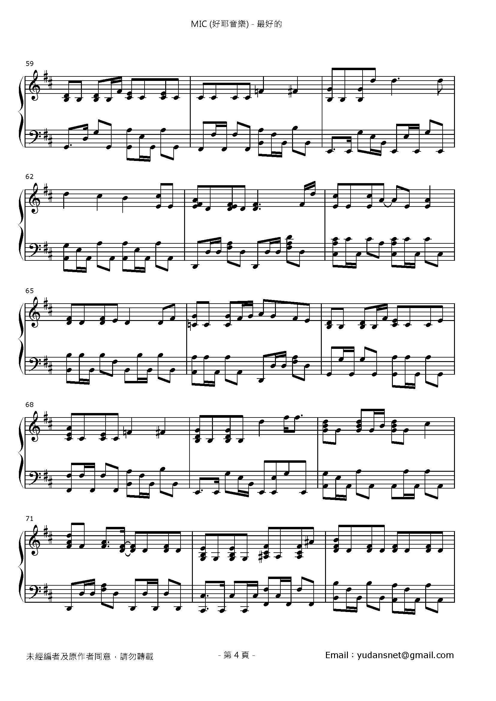最好的 Stave Sheet Page 4