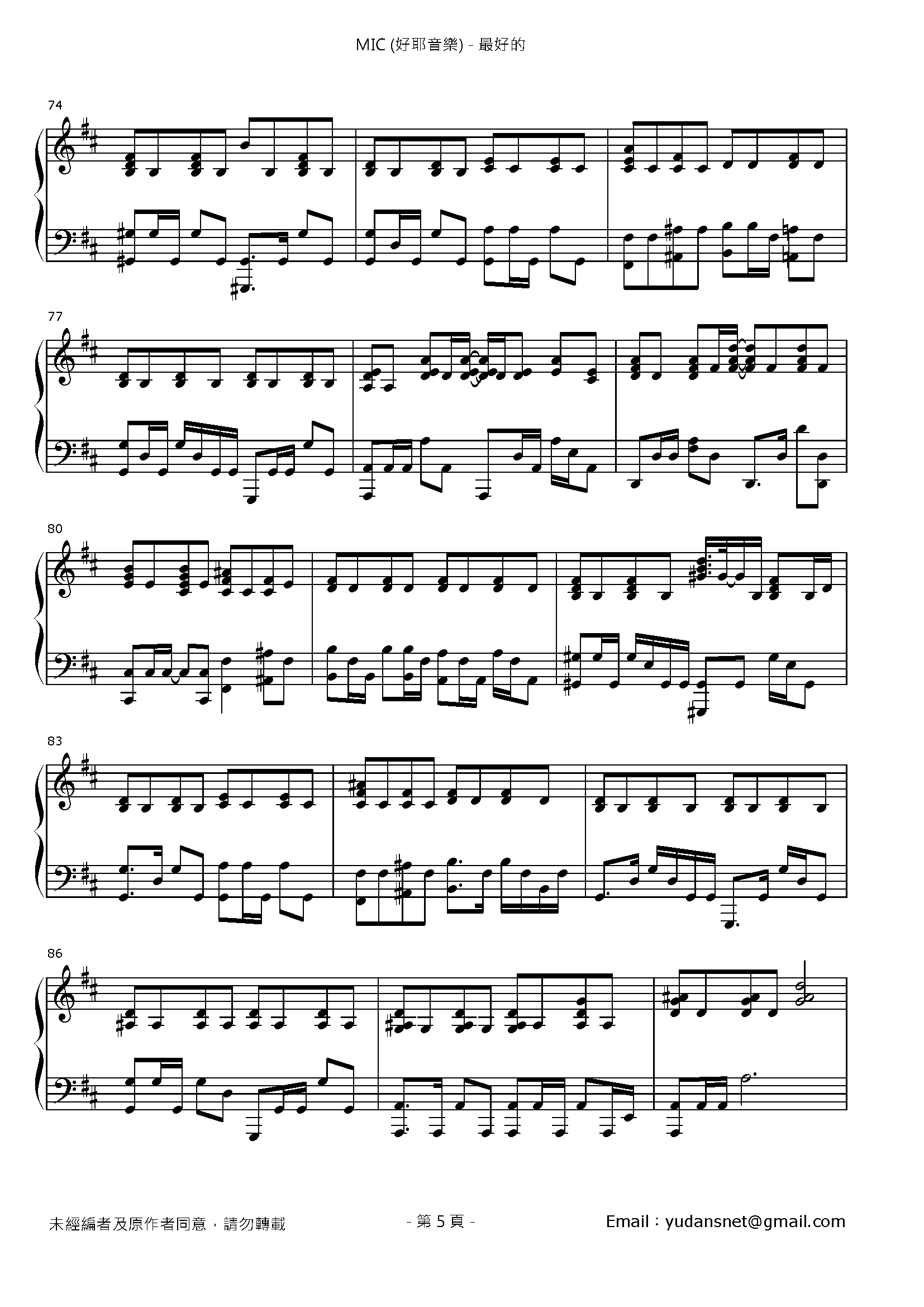 最好的 Stave Sheet Page 5