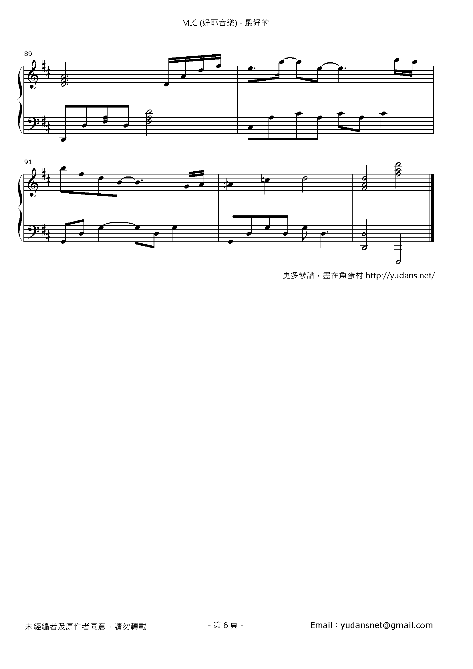 最好的 Stave Sheet Page 6
