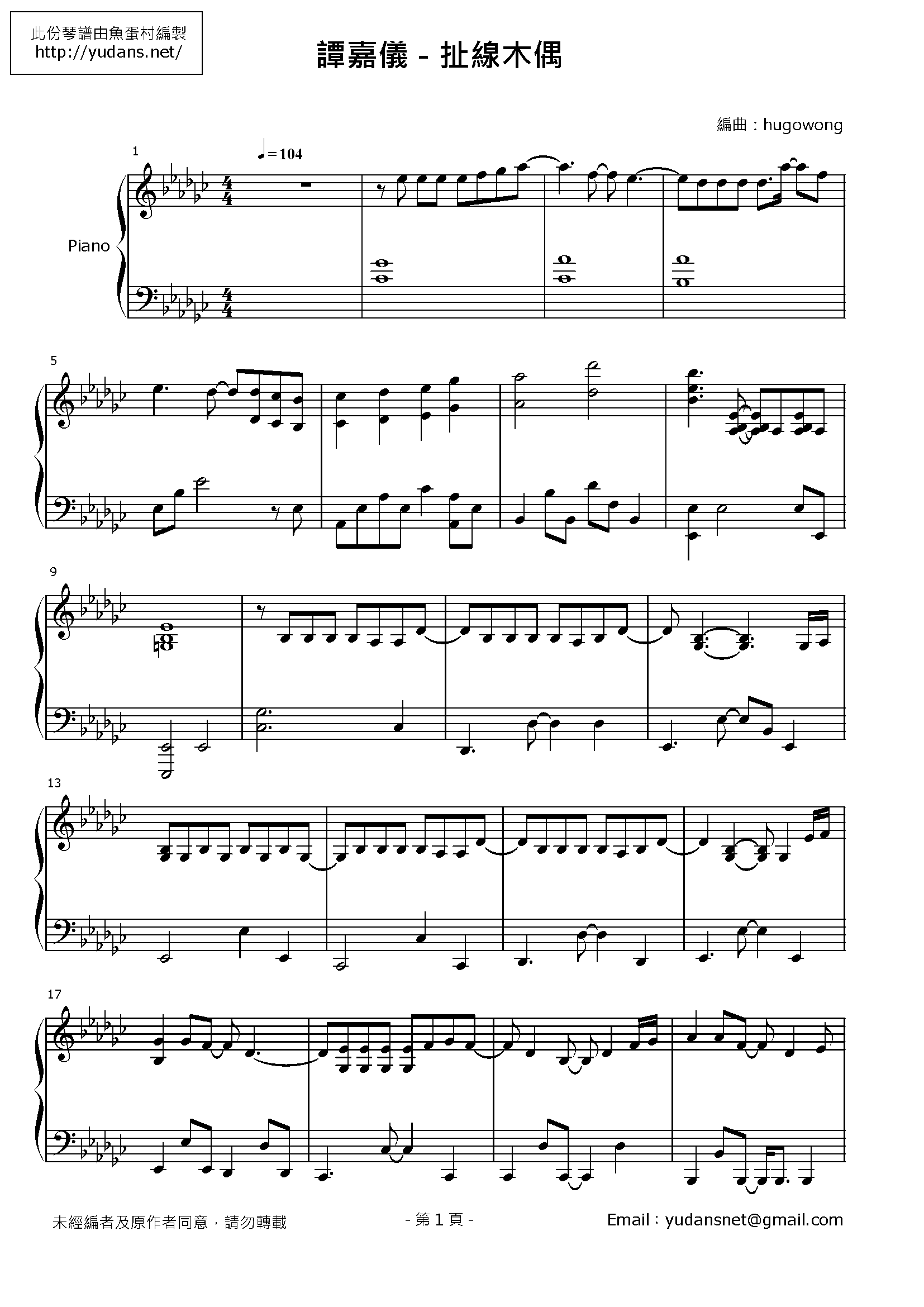 扯線木偶 Stave Sheet Page 1