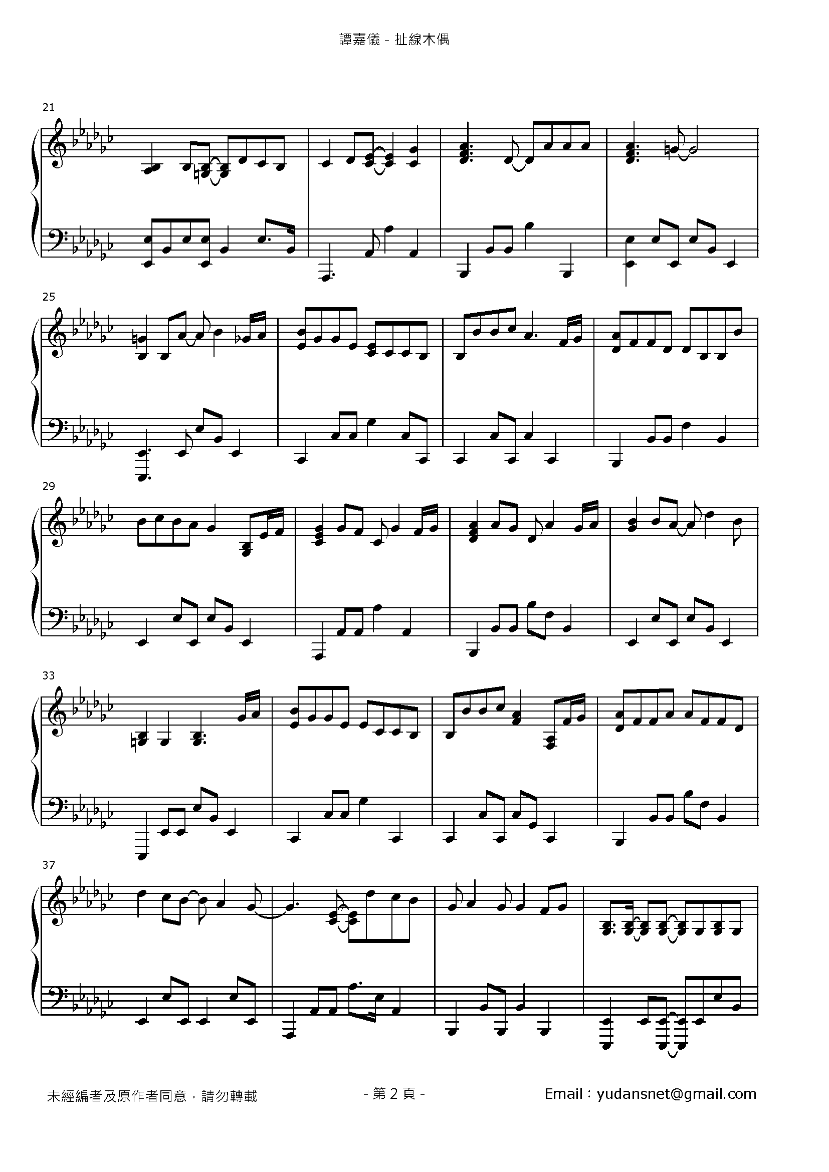 扯線木偶 Stave Sheet Page 2