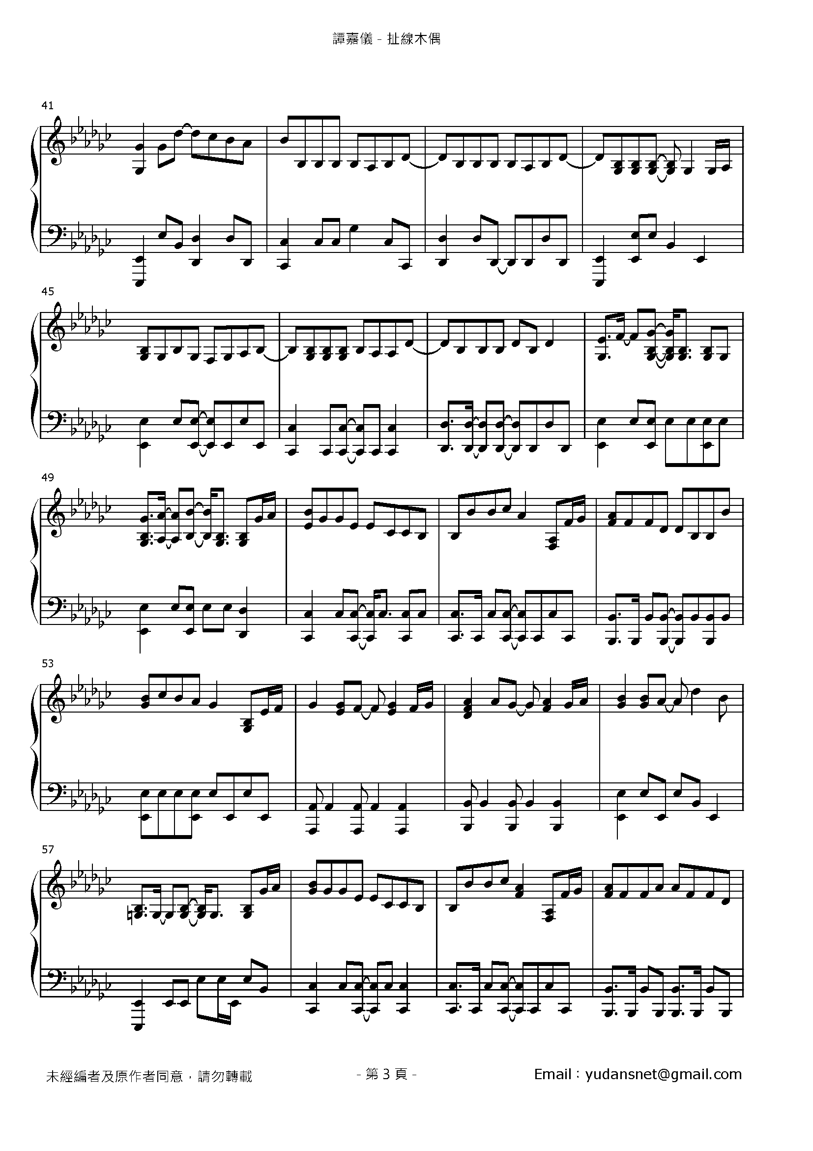 扯線木偶 Stave Sheet Page 3